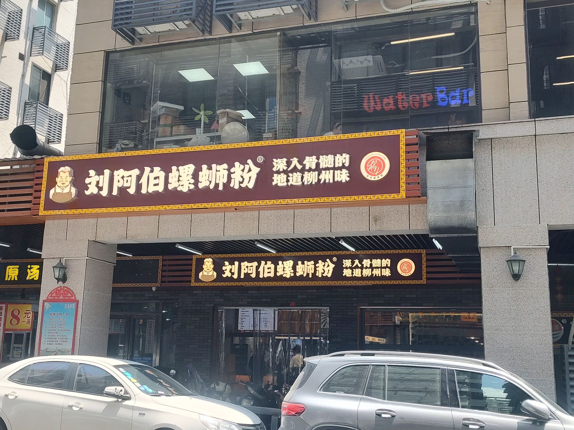 柳堤旅行图片 3