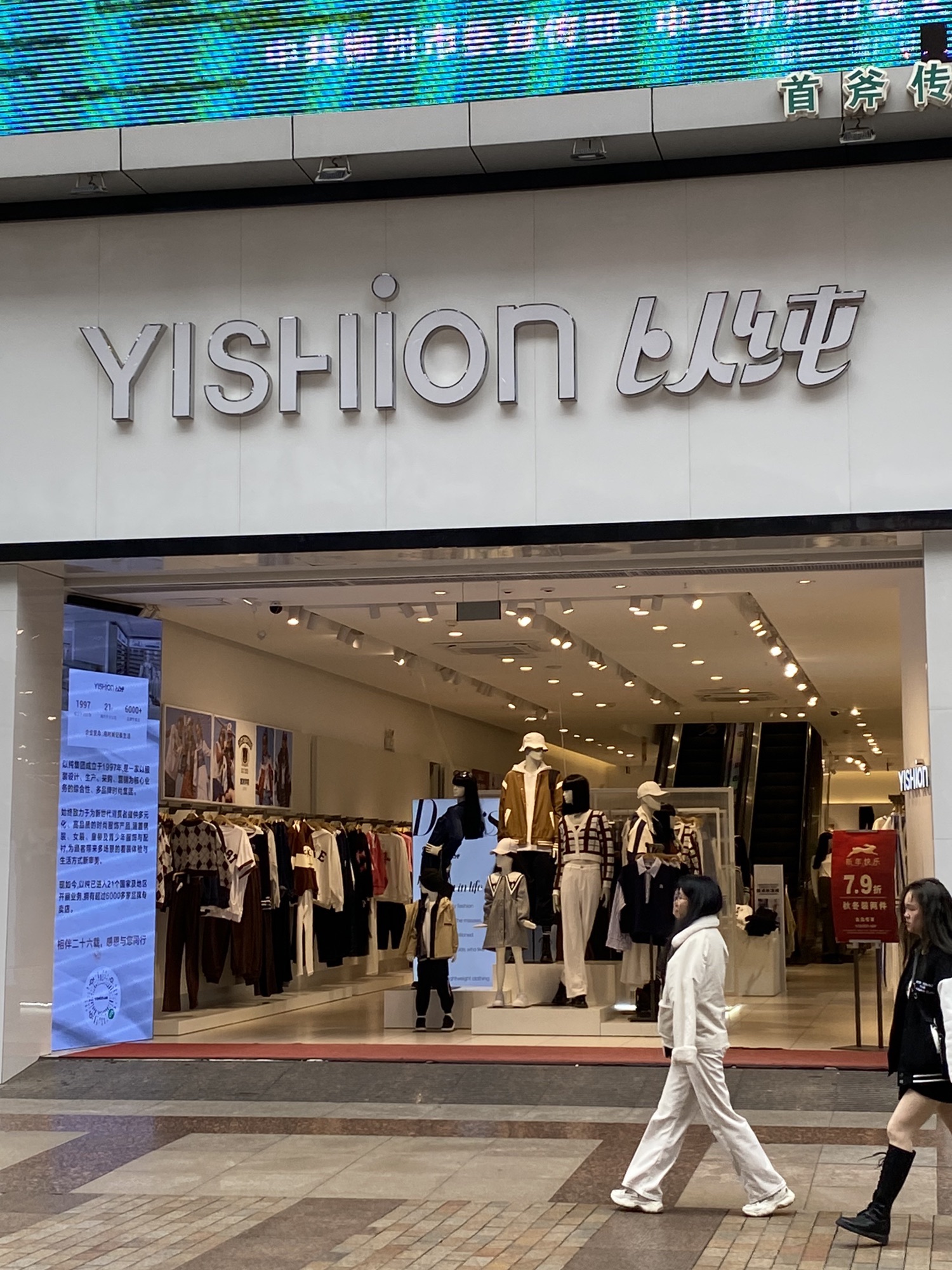 以纯(五象百货店)