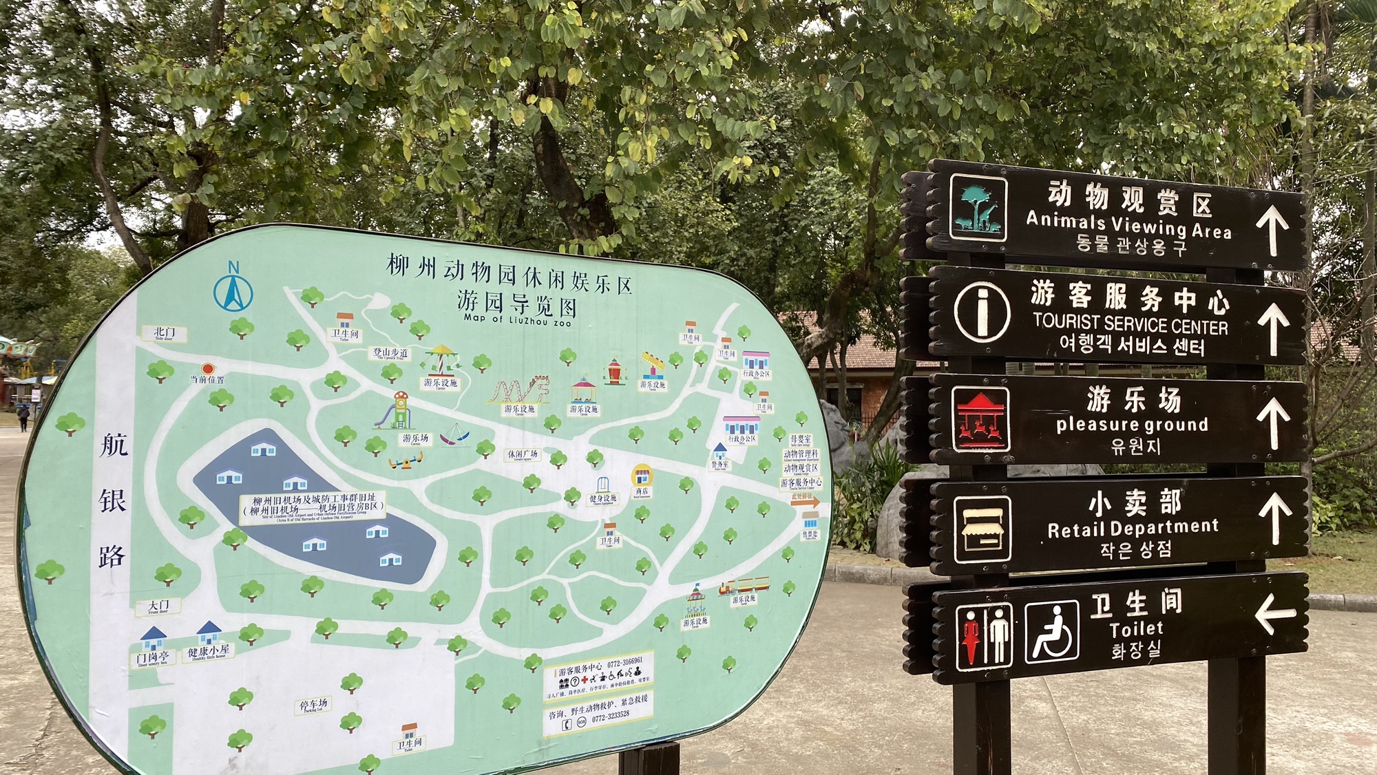 柳州动物园旅行图片 1