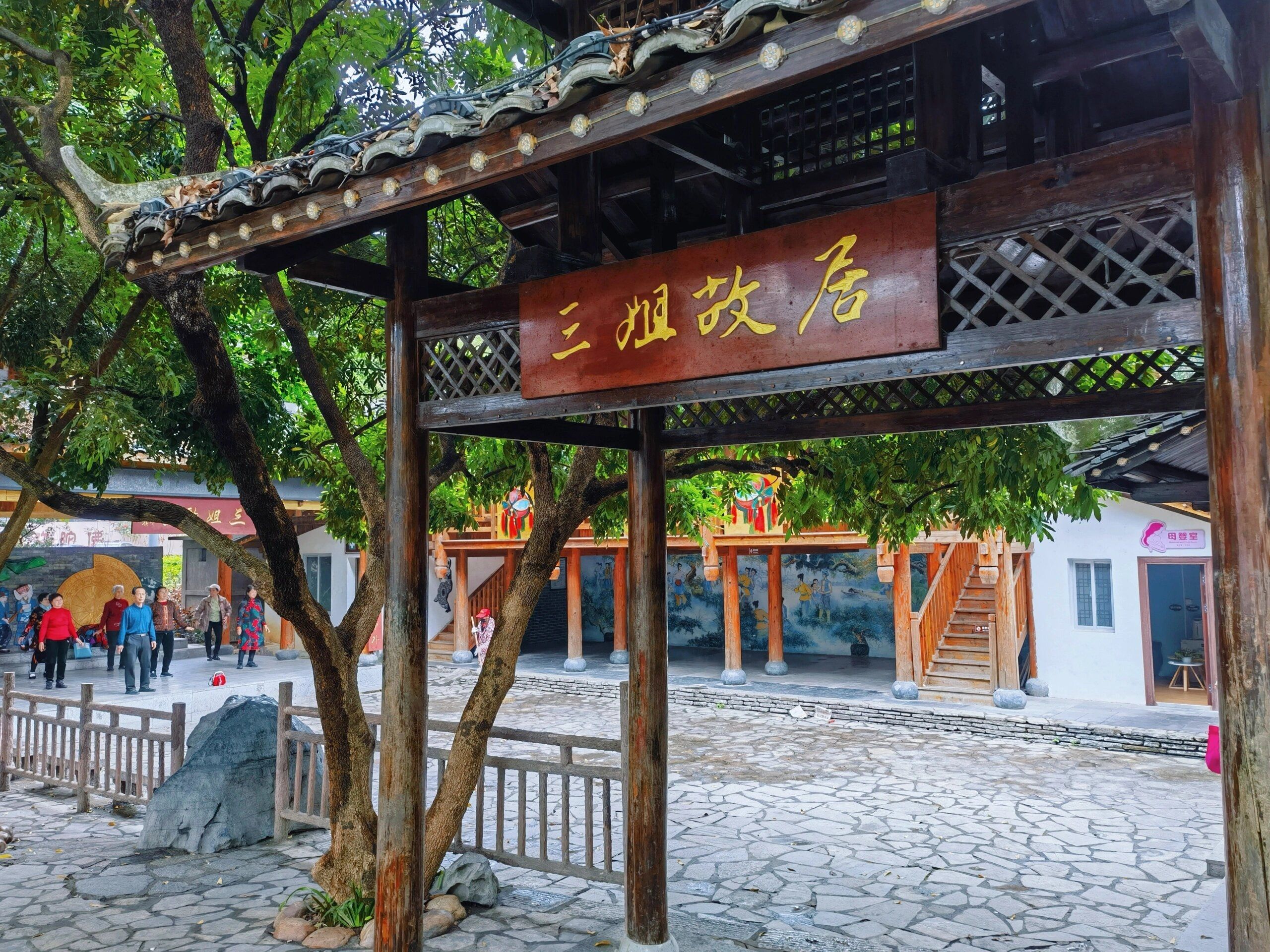 鱼峰公园旅行图片 2