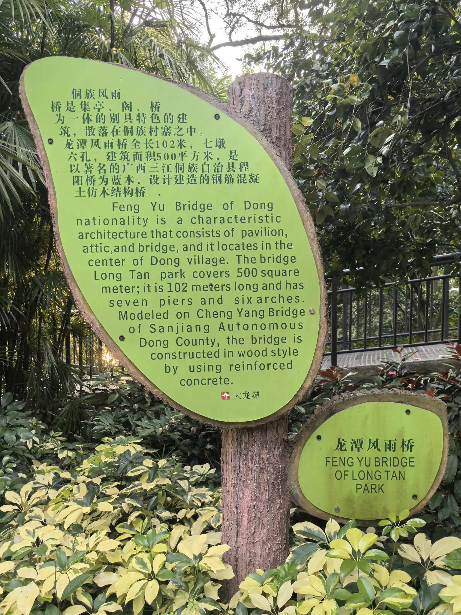 龙潭公园-龙潭风雨桥