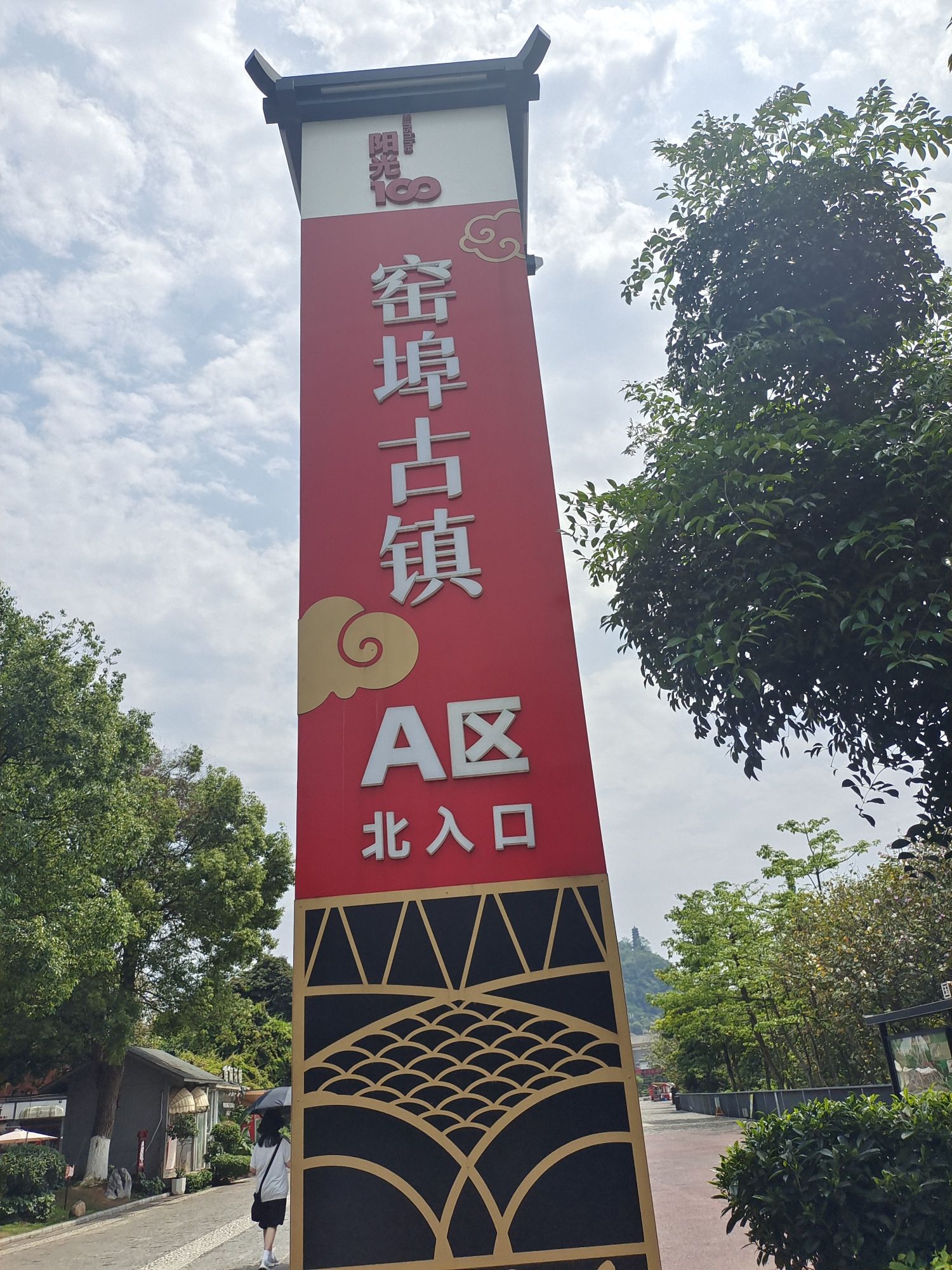 窑埠古镇旅行图片 1