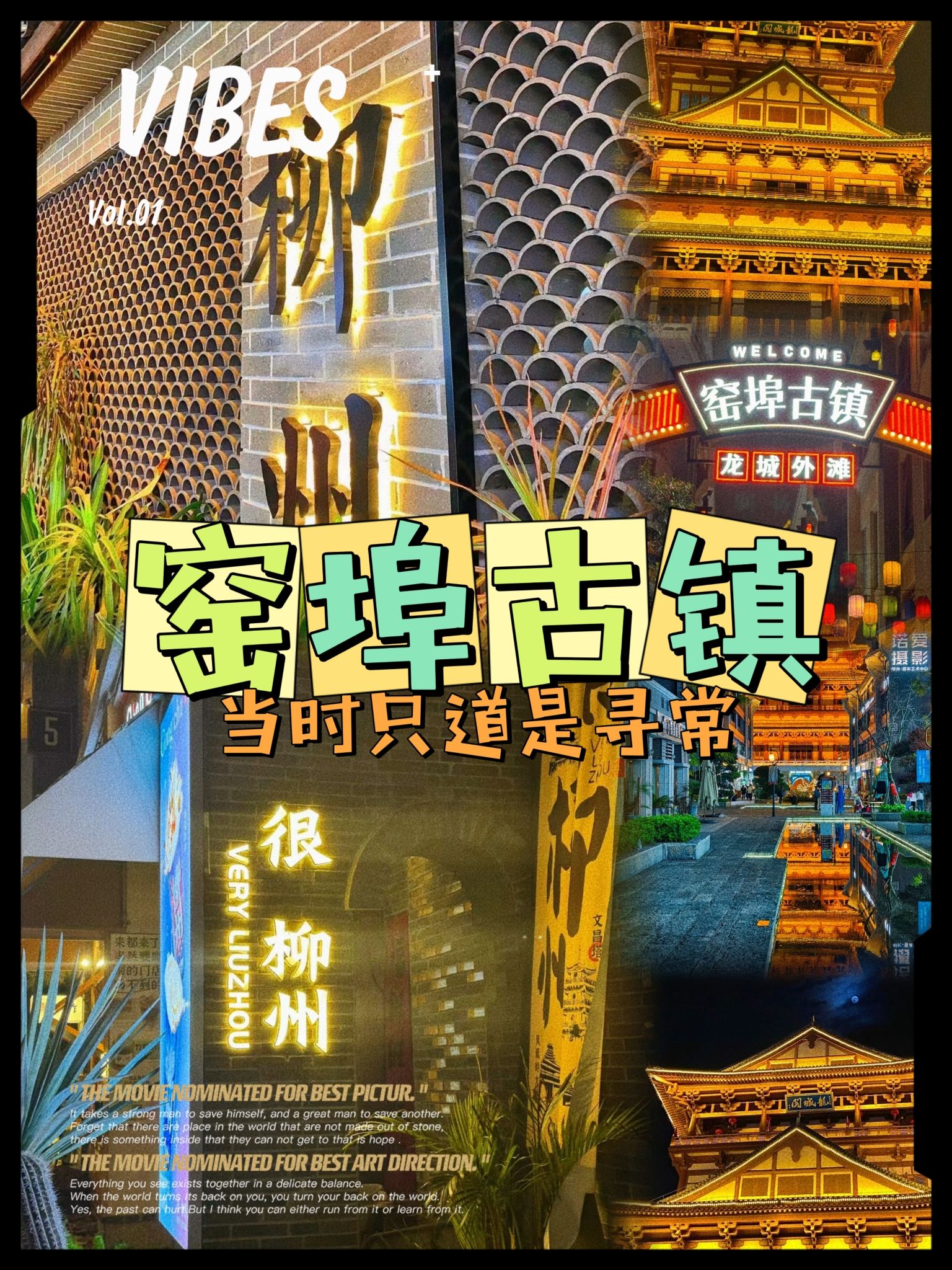 窑埠古镇旅行图片 1