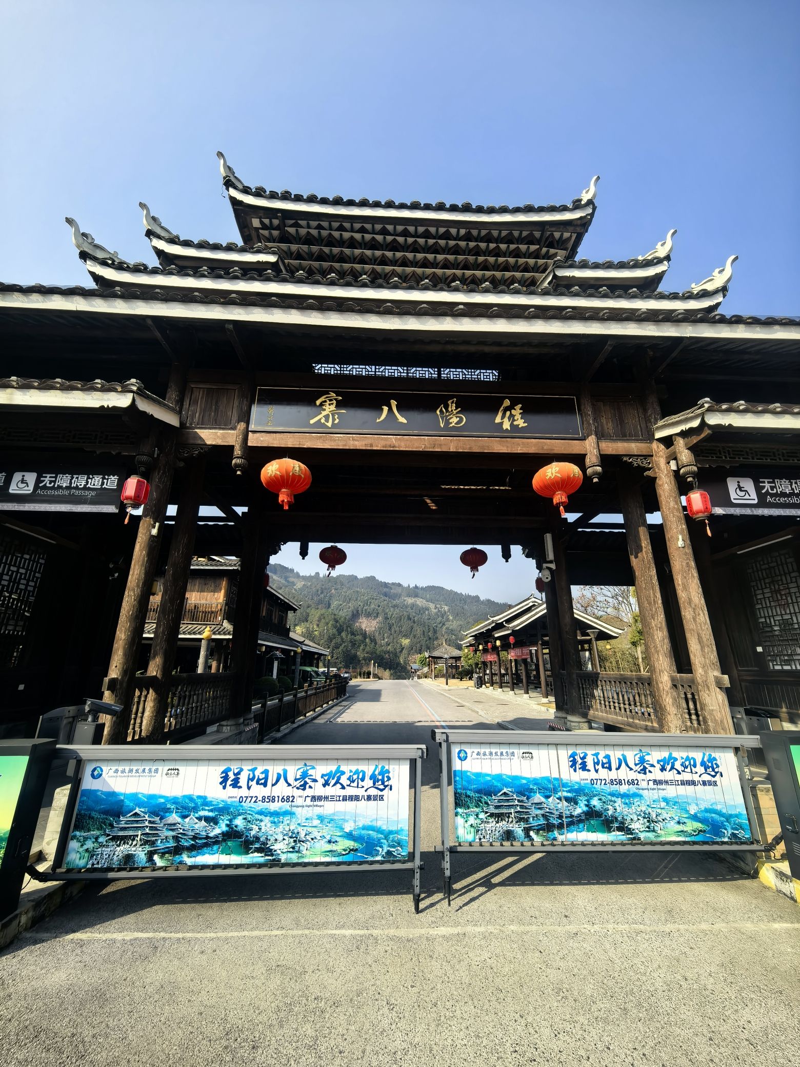程阳八寨景区