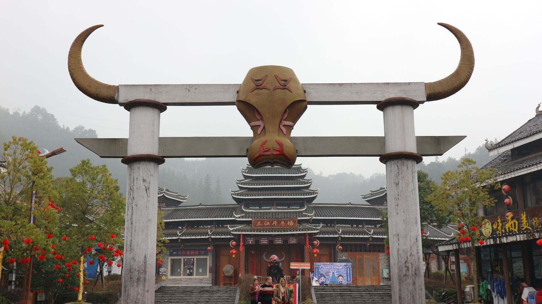 中国月也侗寨旅行图片 3