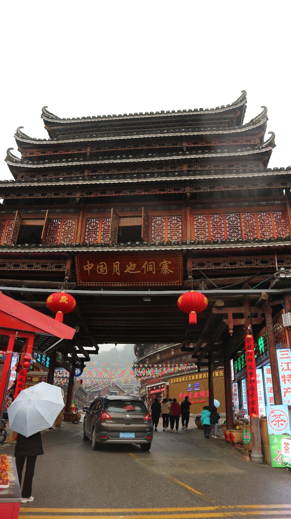 中国月也侗寨旅行图片 1
