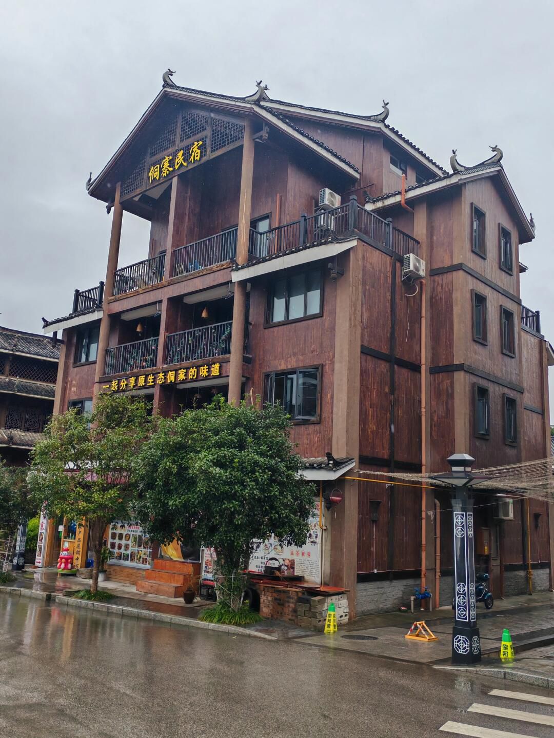 中国月也侗寨旅行图片 3