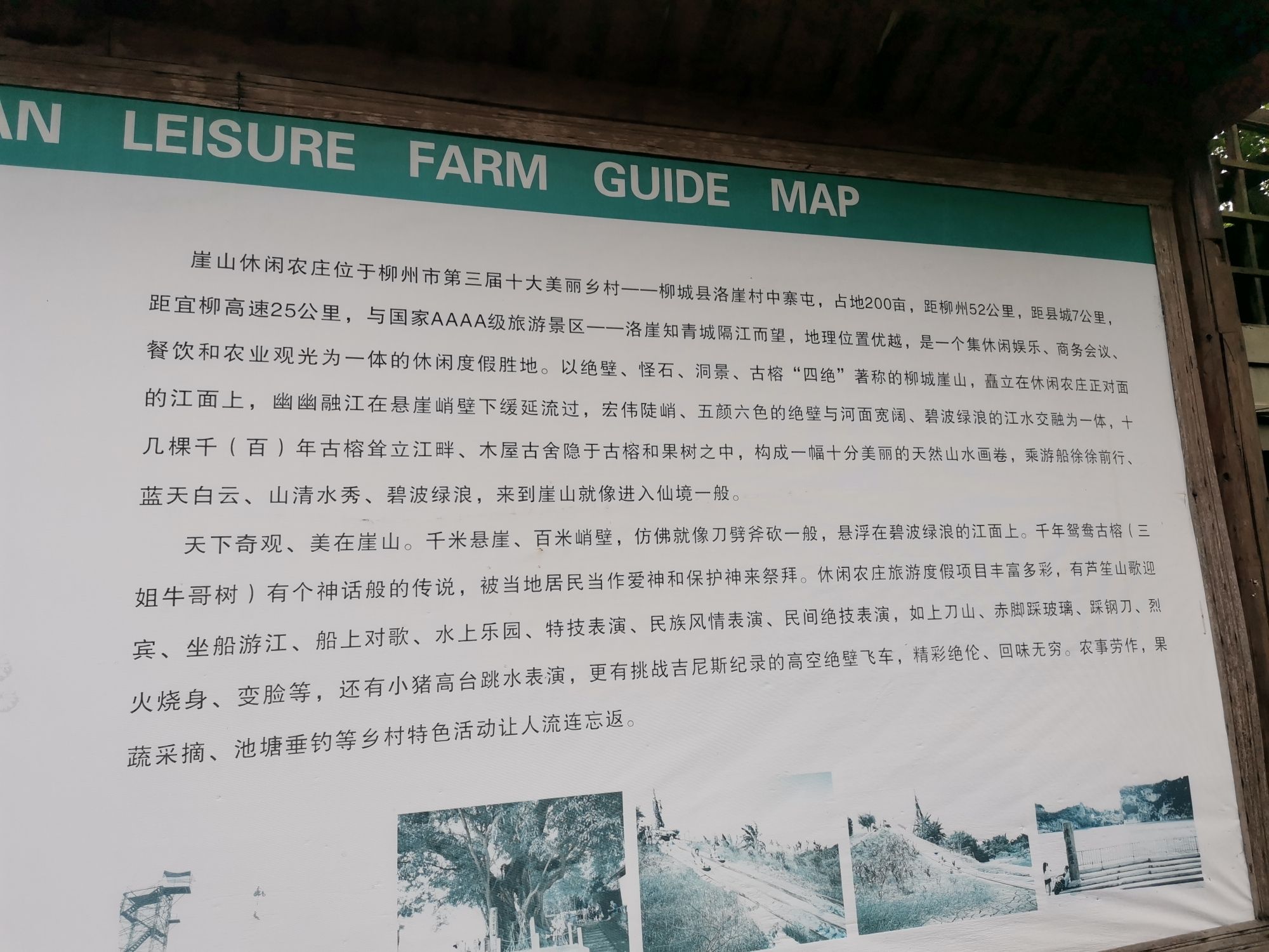 崖山景区旅行图片 1