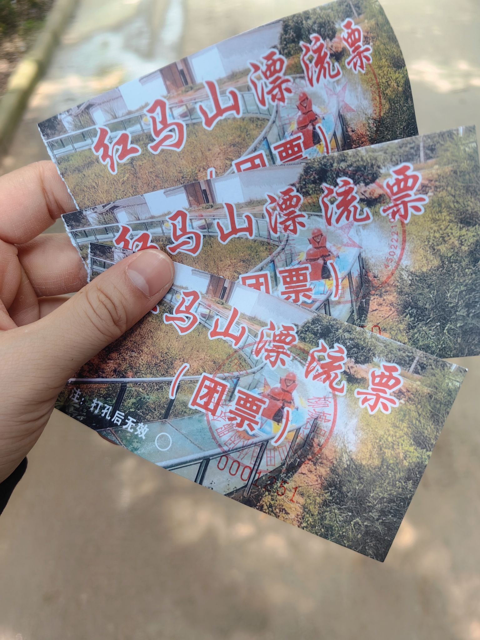 红马山景区(暂停开放)旅行图片 1