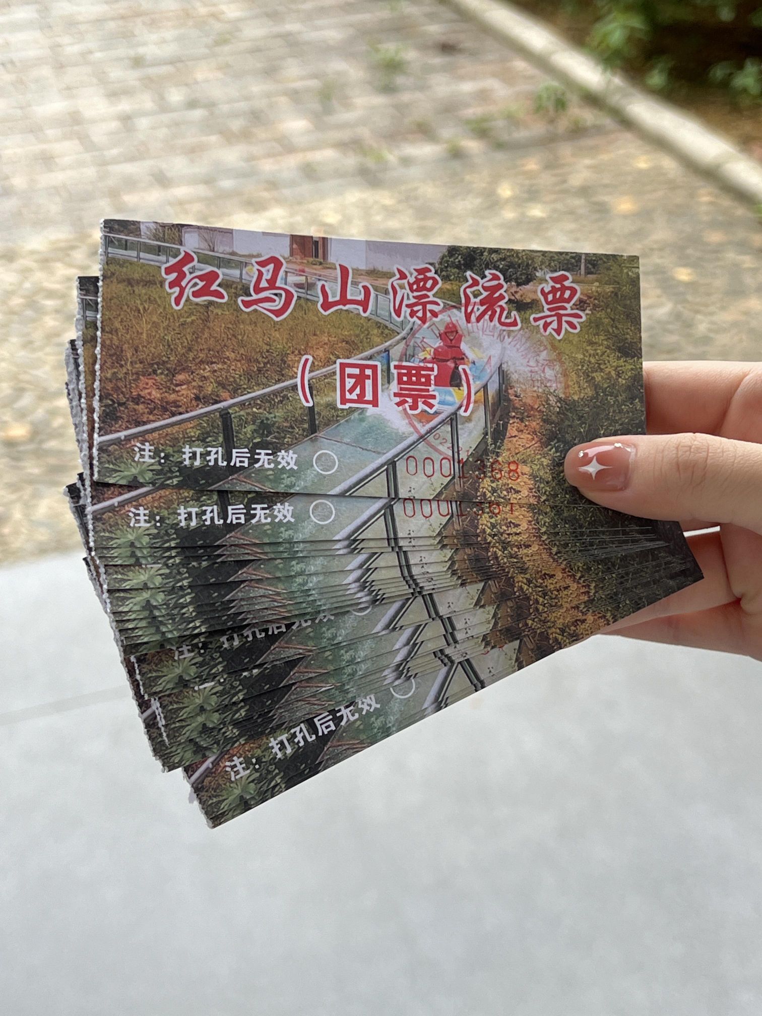 红马山景区(暂停开放)旅行图片 1