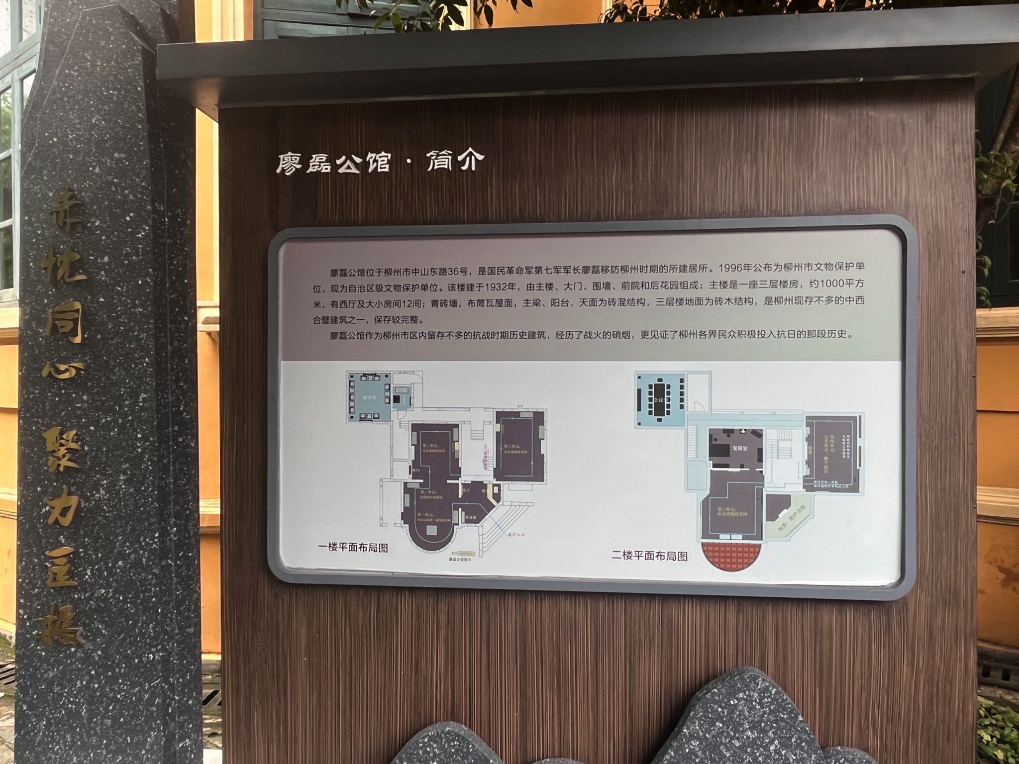 廖磊公馆旅行图片 1
