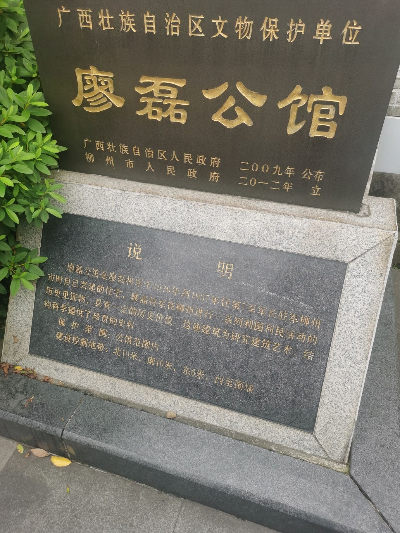 廖磊公馆旅行图片 2