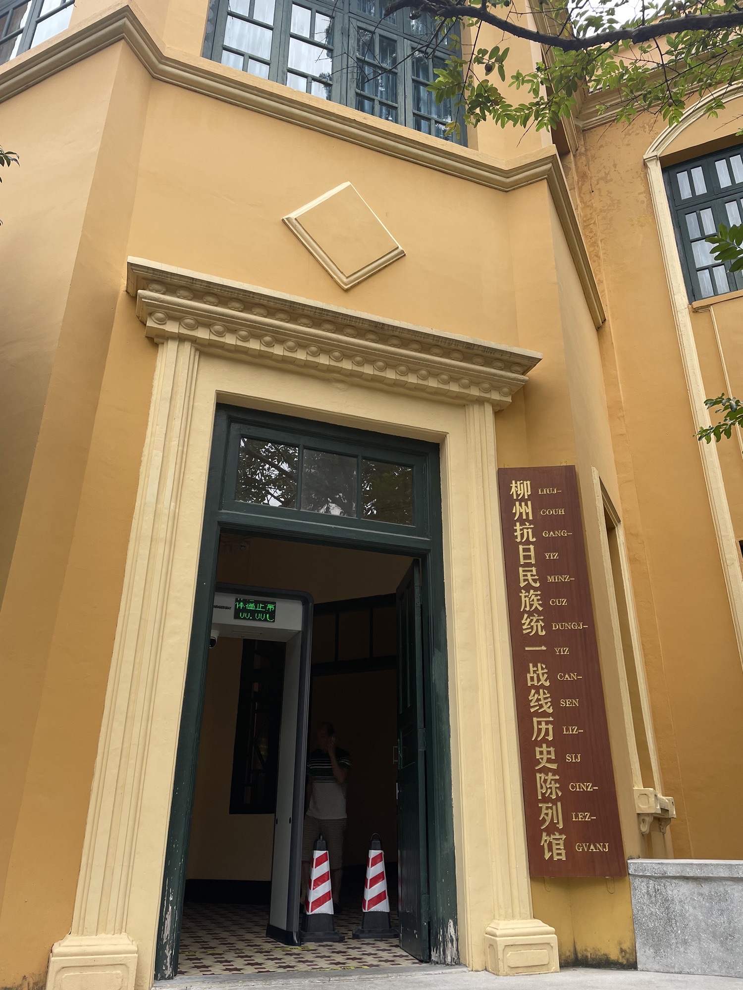 廖磊公馆旅行图片 1