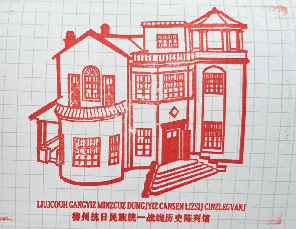 廖磊公馆旅行图片 3