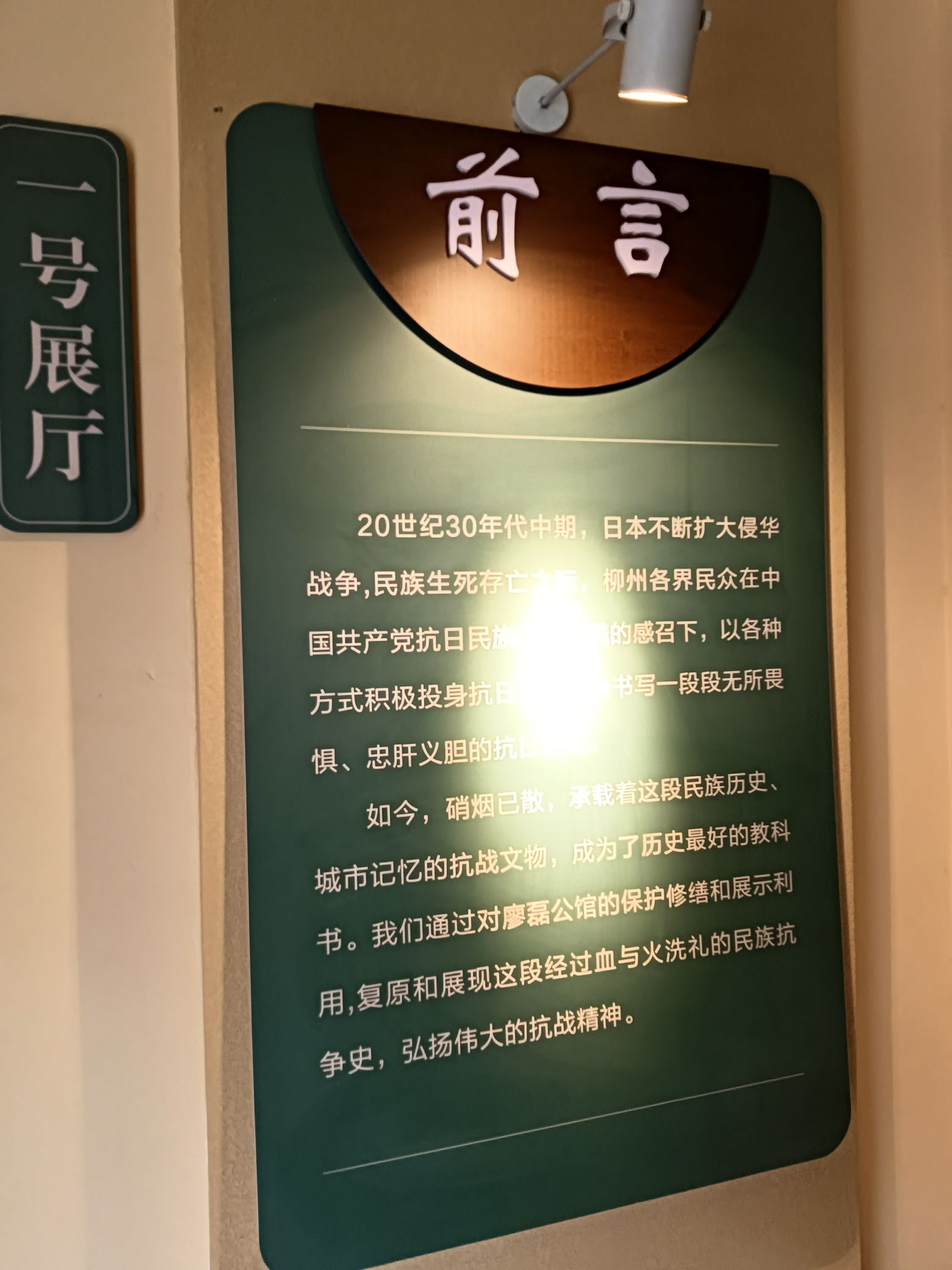 廖磊公馆旅行图片 3
