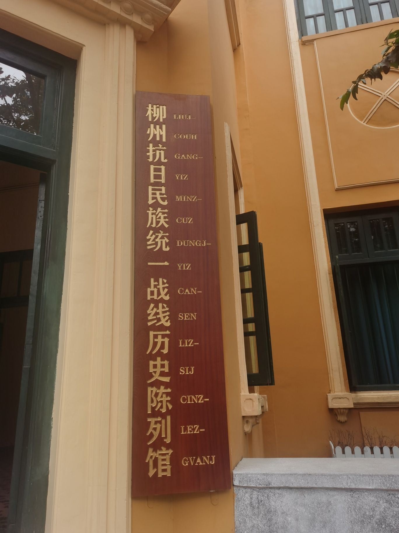 廖磊公馆旅行图片 1