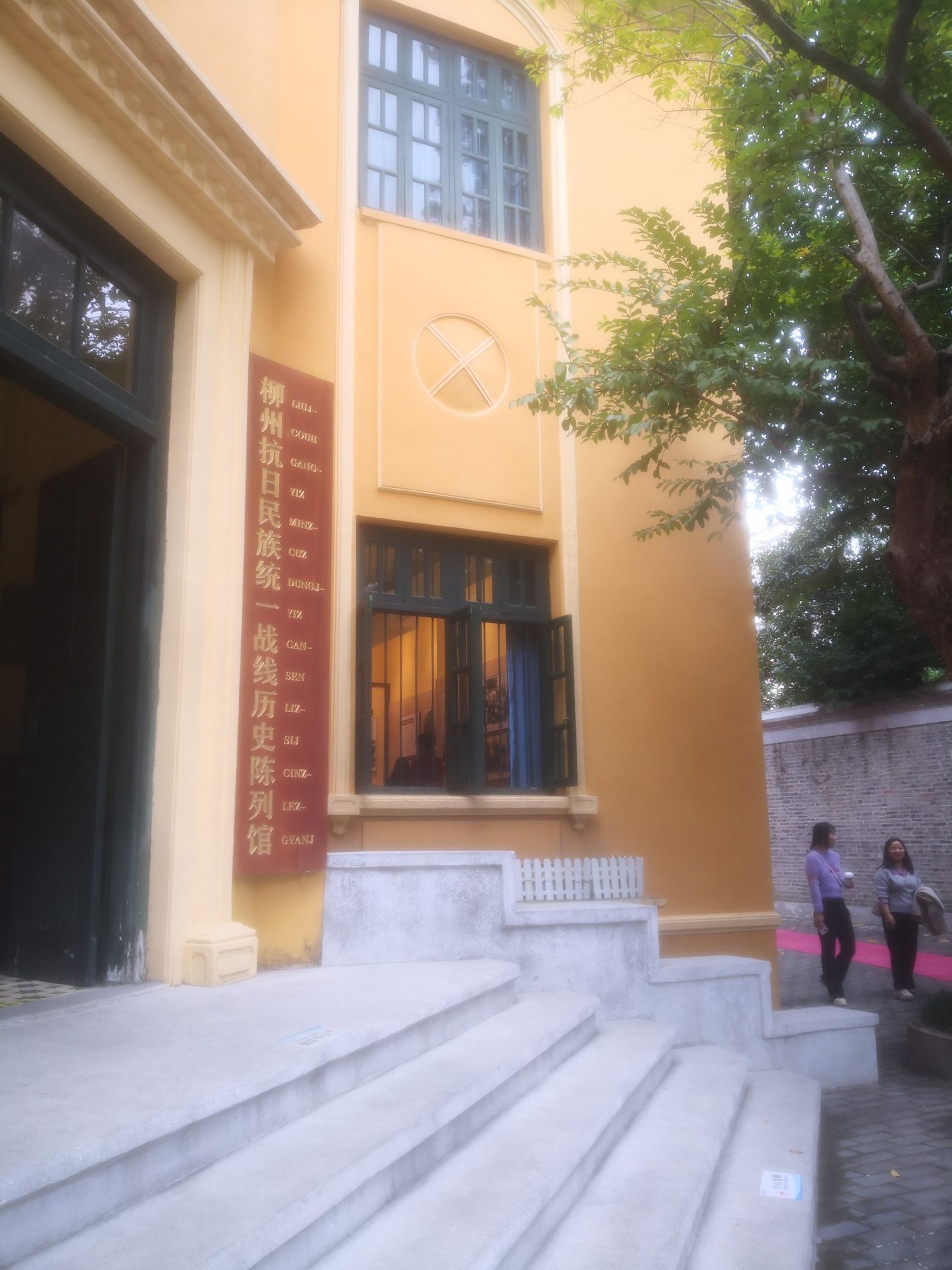 廖磊公馆旅行图片 3