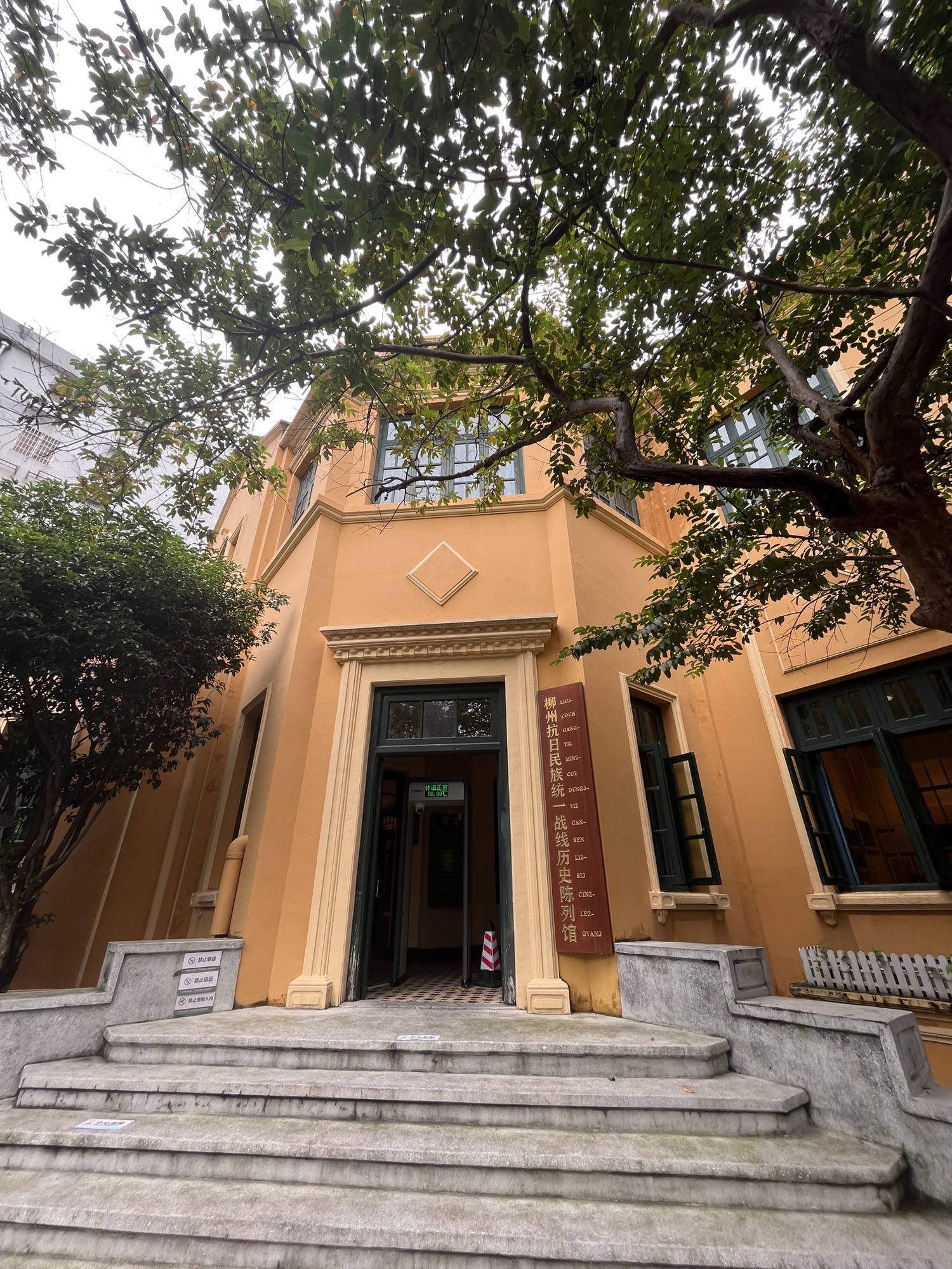 廖磊公馆旅行图片 2