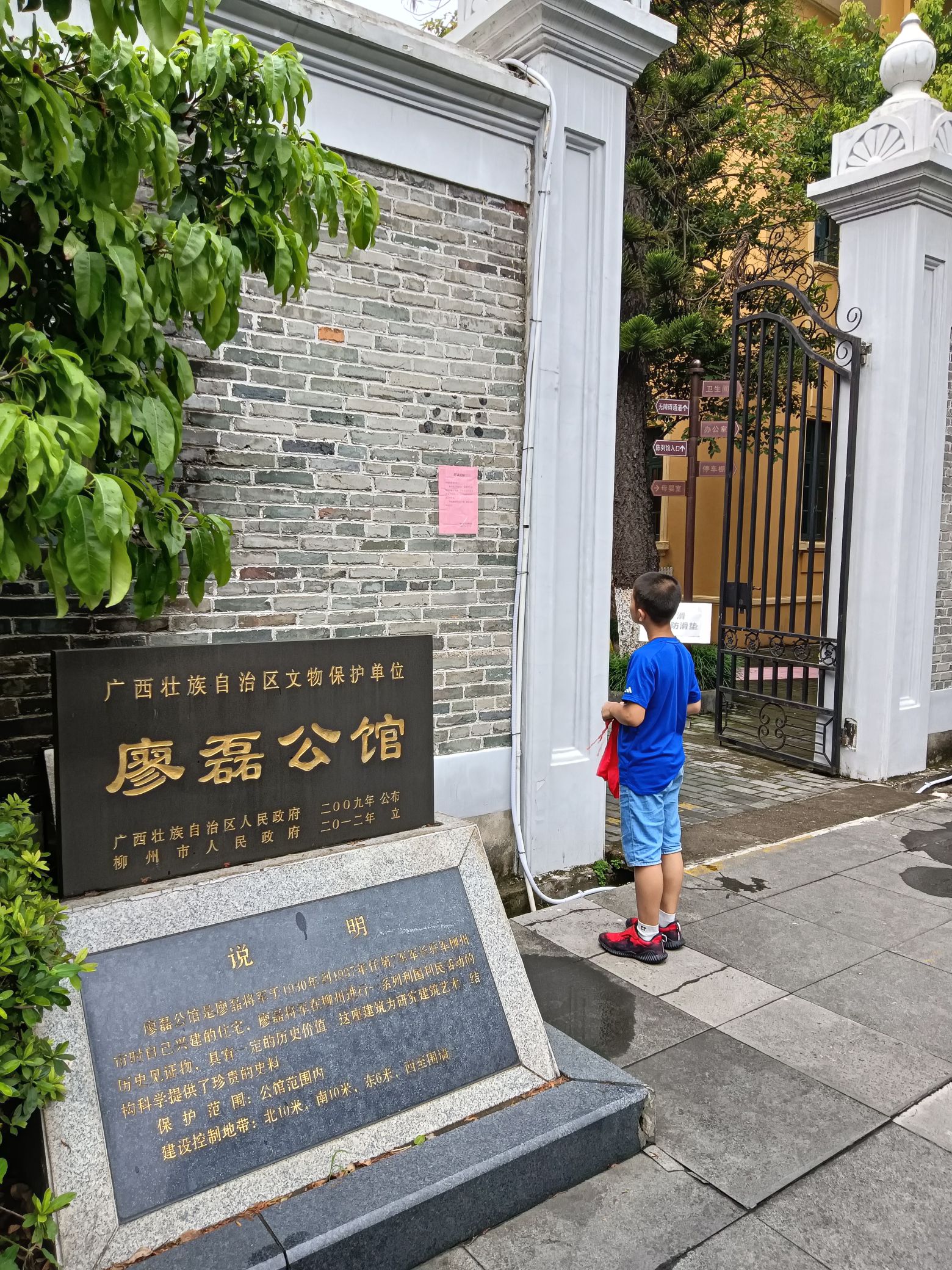 廖磊公馆旅行图片 1