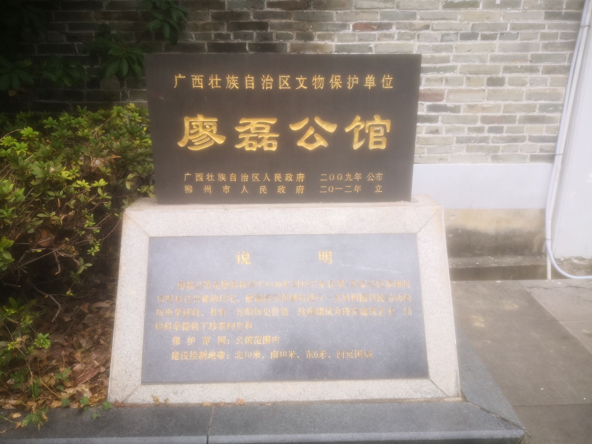 廖磊公馆旅行图片 1