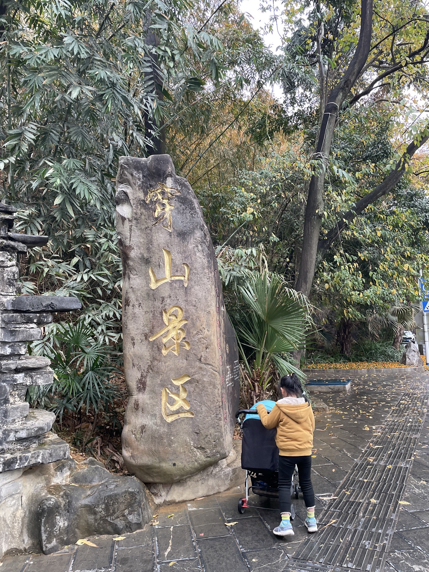 穿山景区旅行图片 2