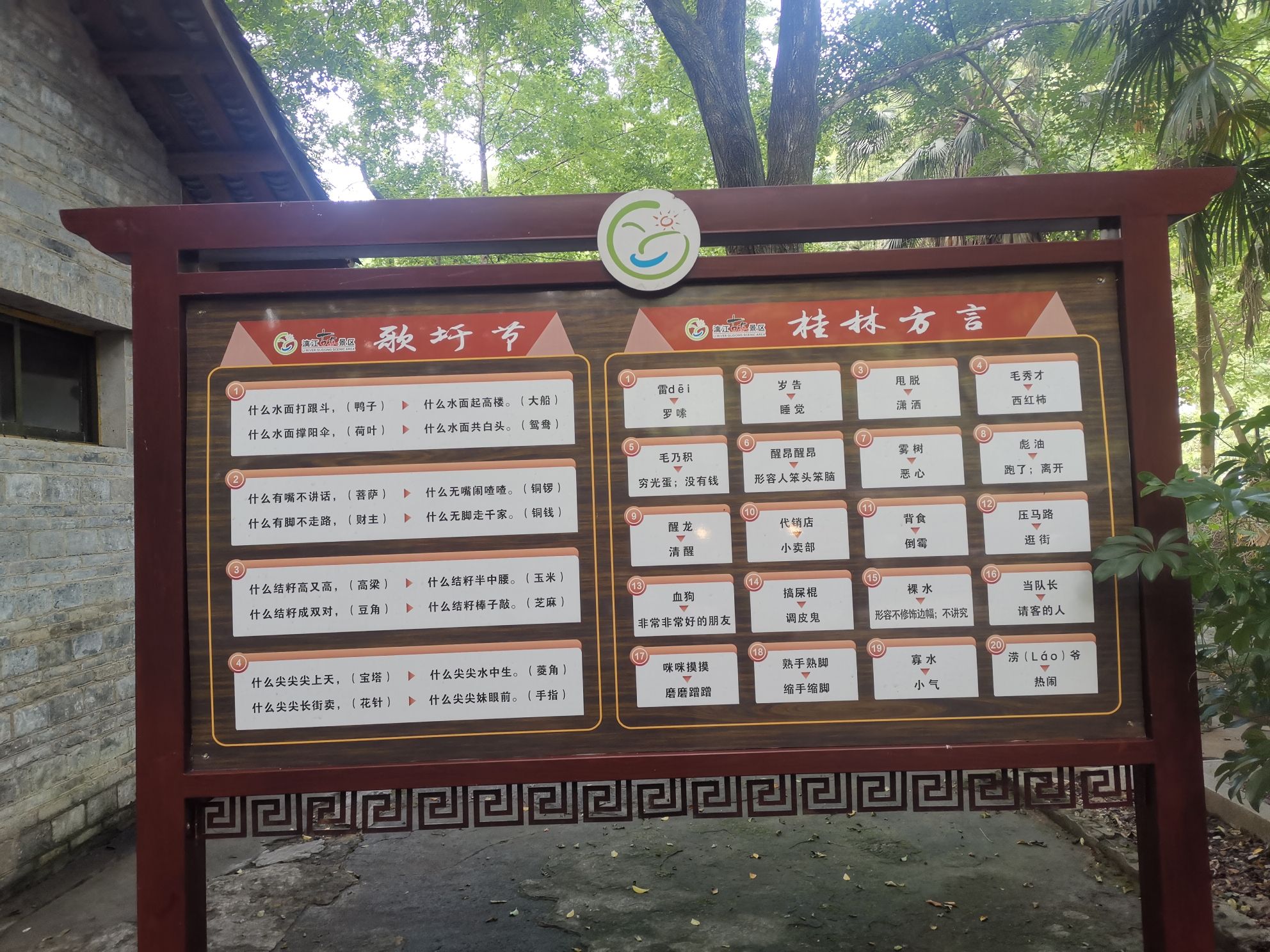 漓江古东景区旅行图片 2