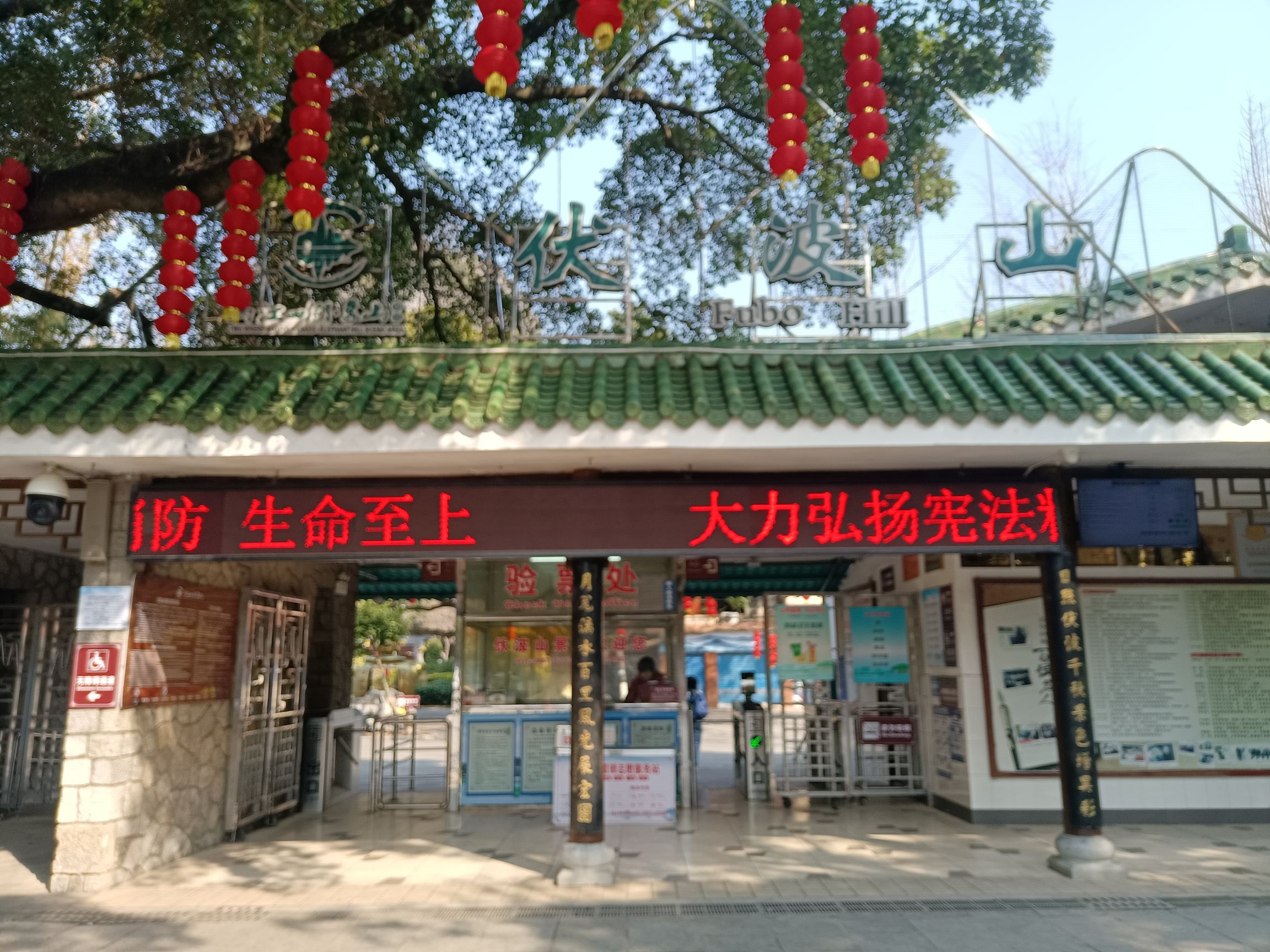 伏波山景区旅行图片 1
