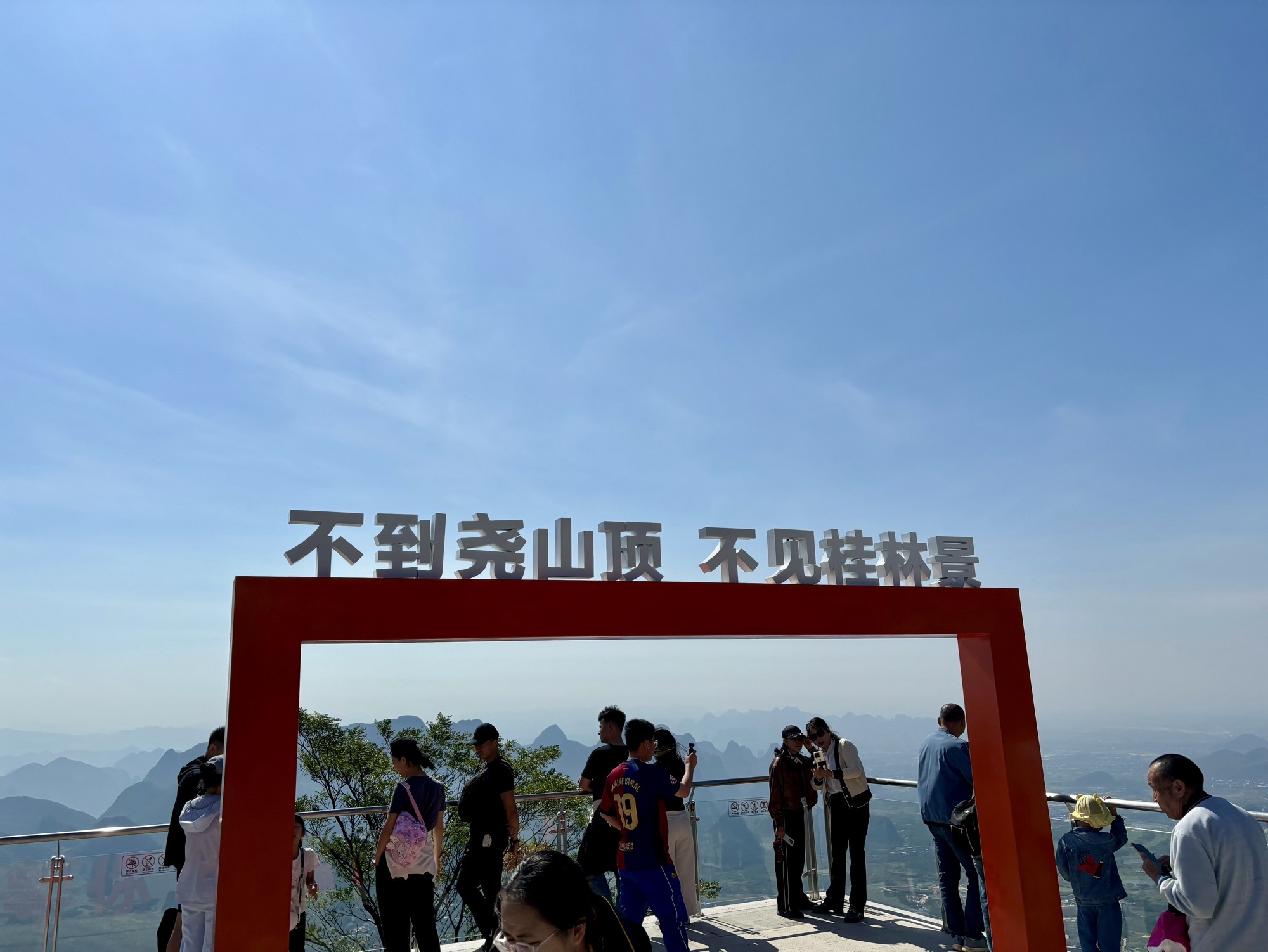 天奇观景山庄旅行图片 1