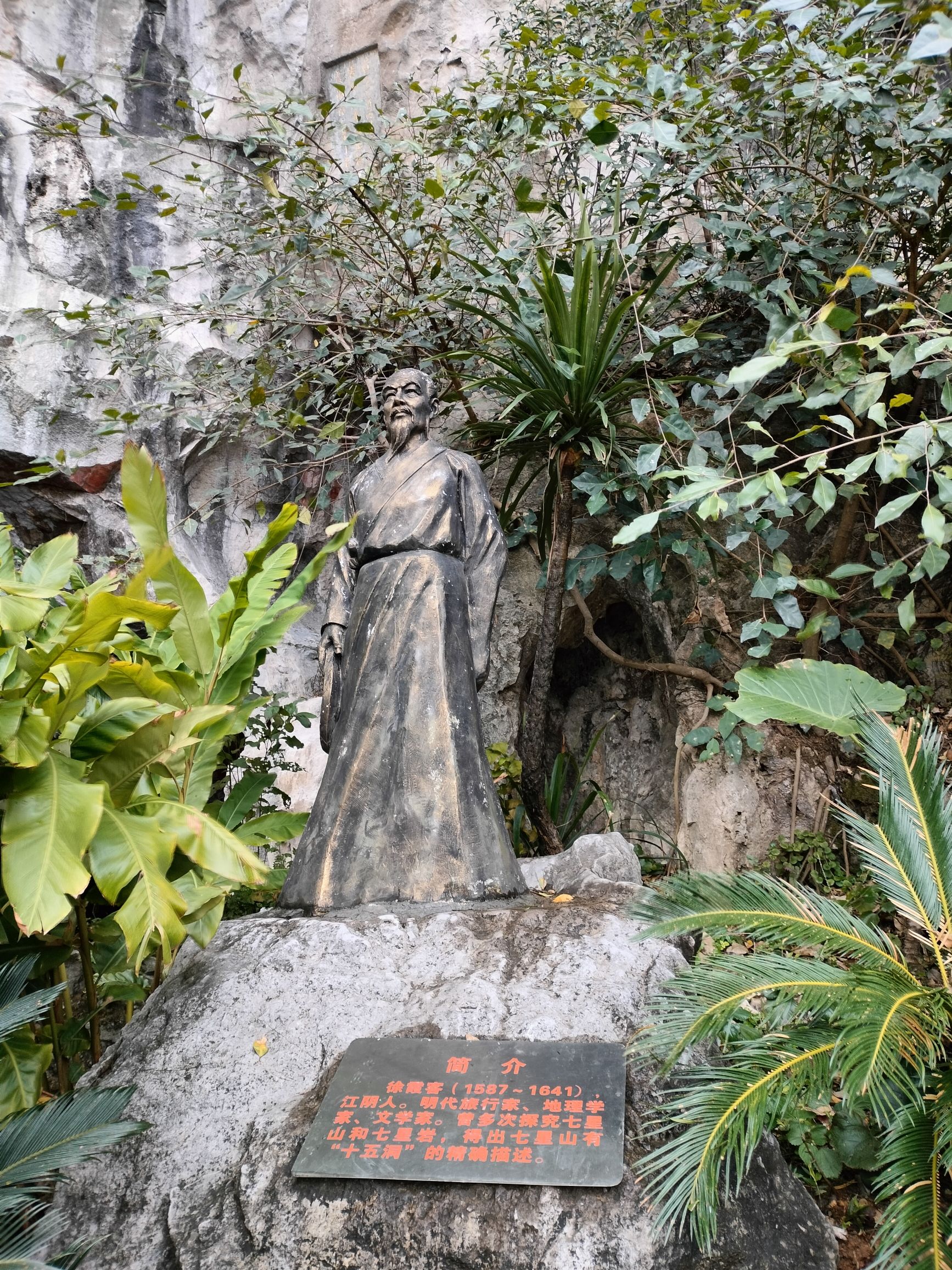七星景区旅行图片 3