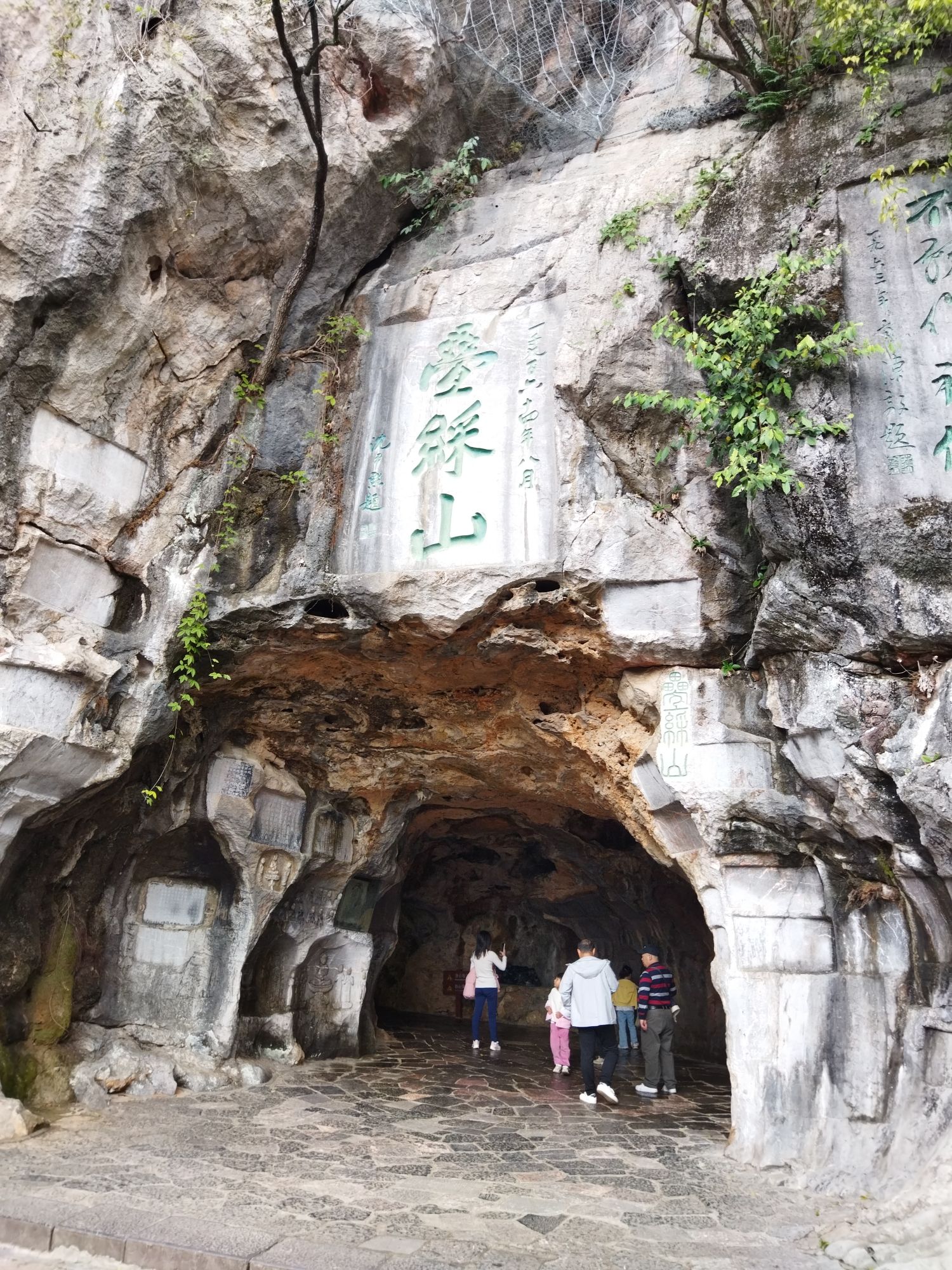 叠彩山旅行图片 3