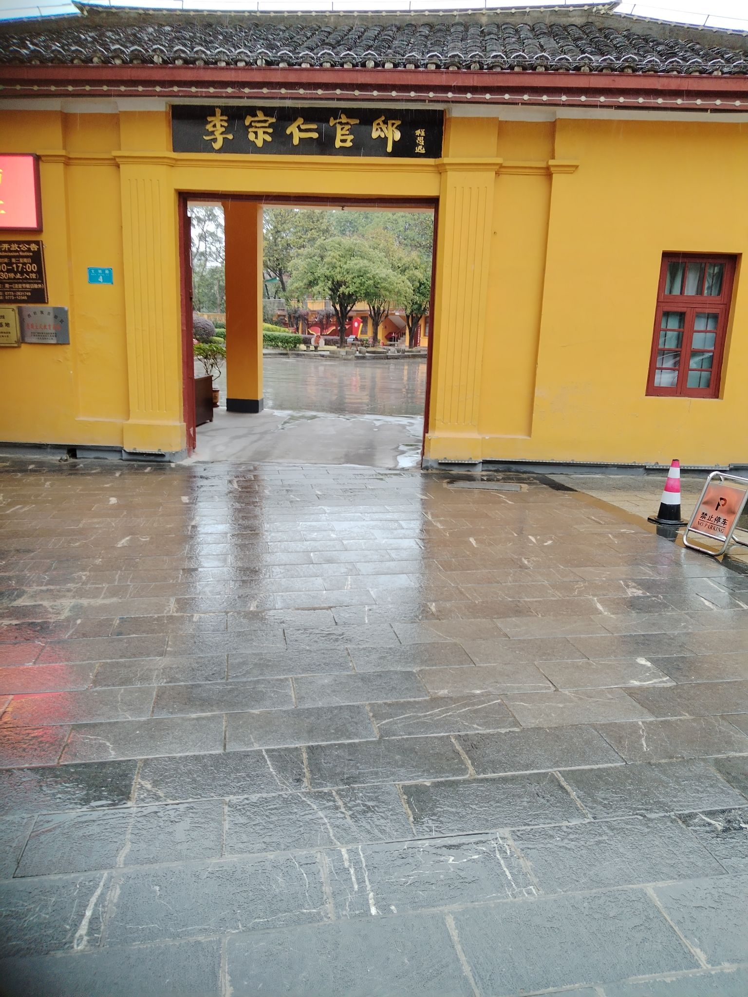 李宗仁官邸旅行图片 1