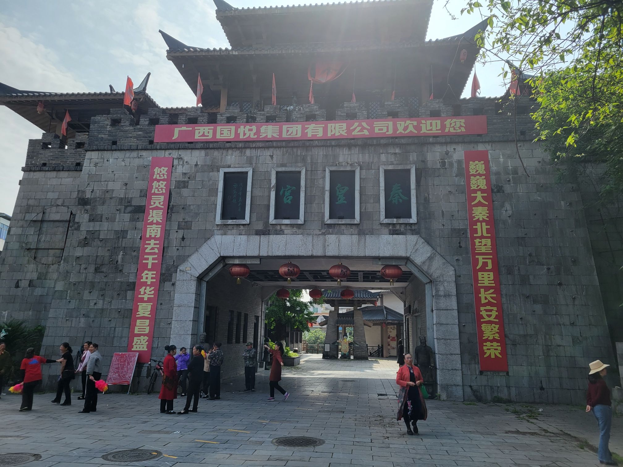 秦皇宫旅行图片 1