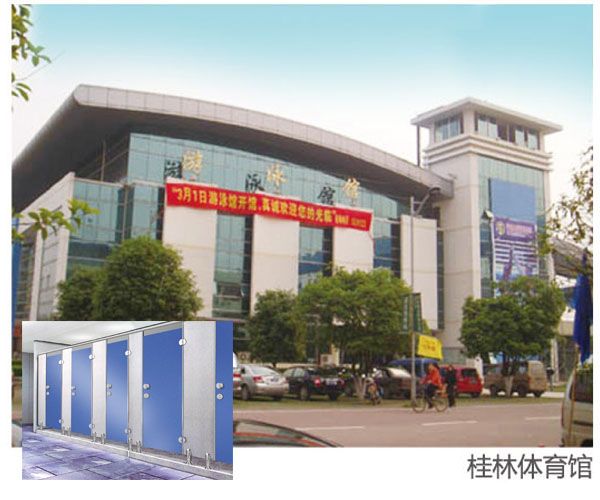 桂林市体育中心