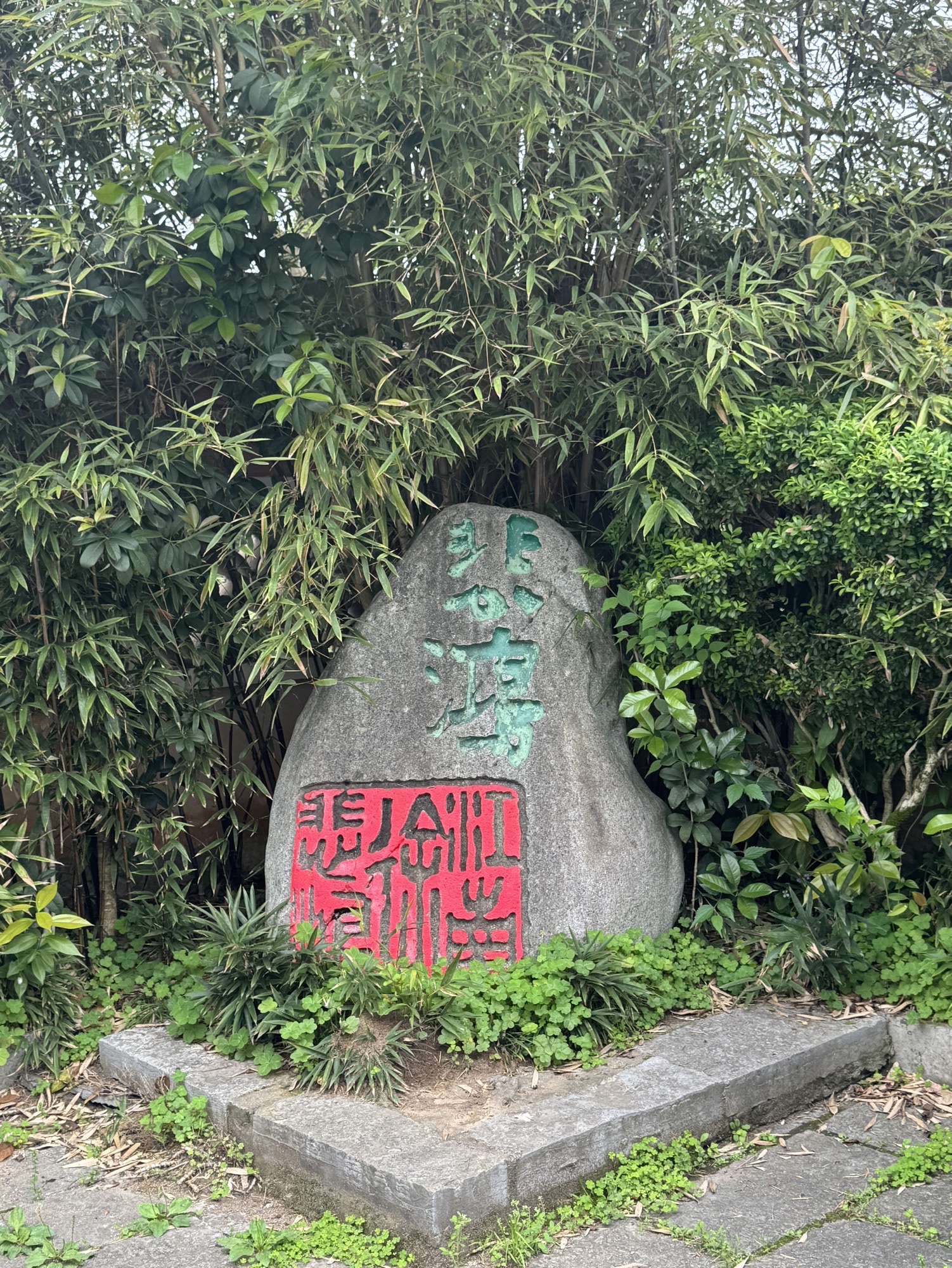 徐悲鸿故居陈列馆旅行图片 2
