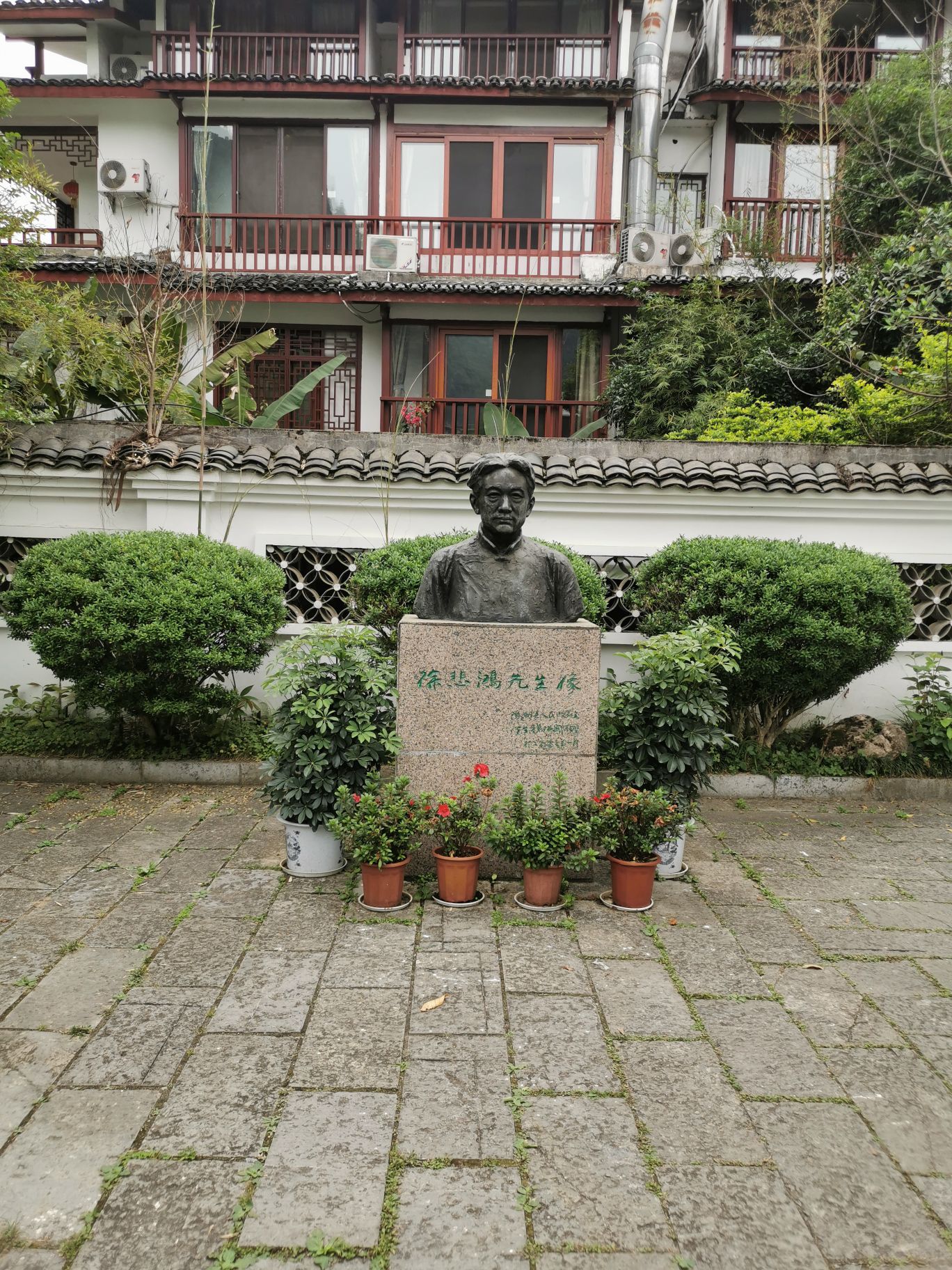 徐悲鸿故居陈列馆旅行图片 3