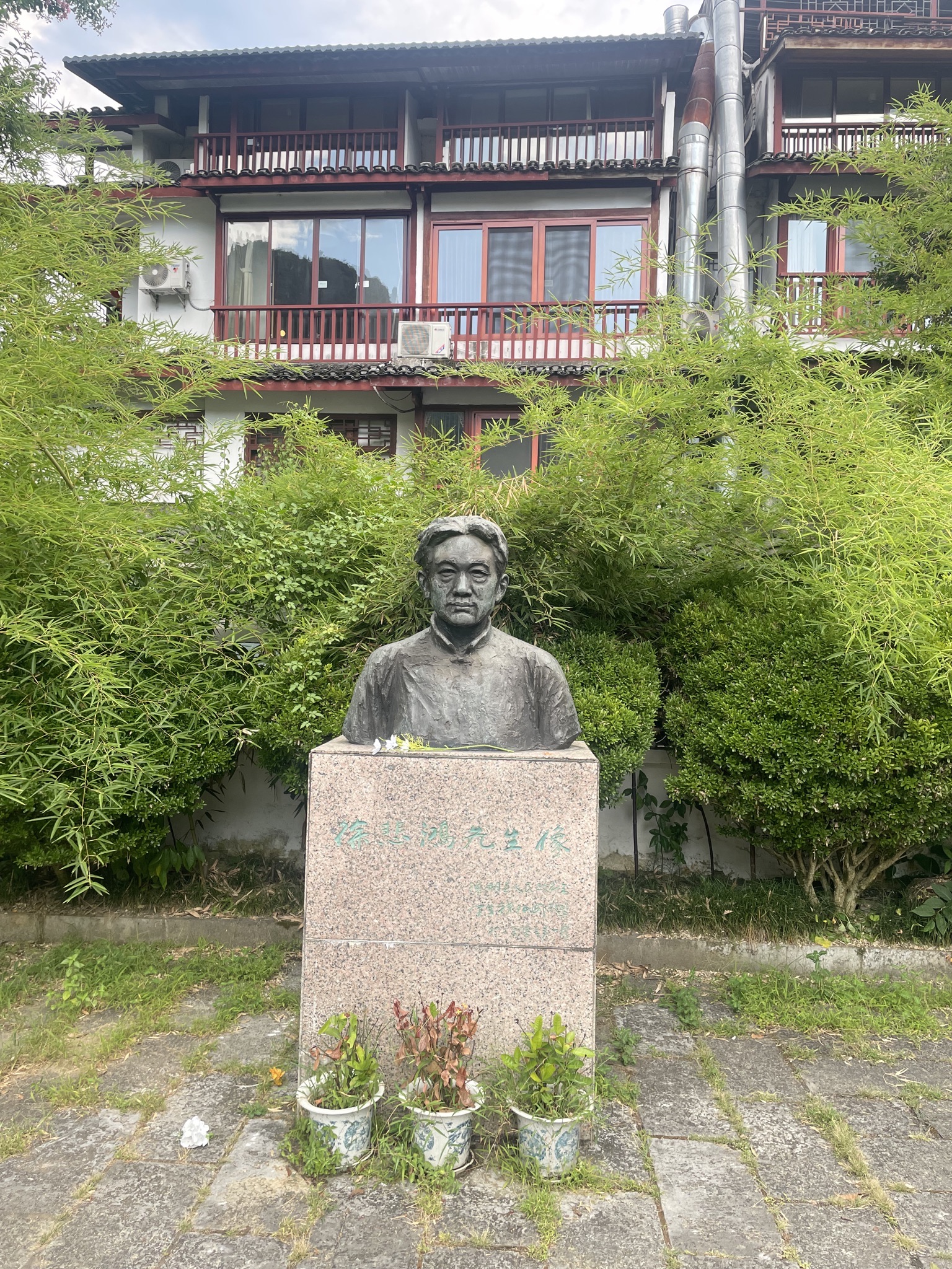 徐悲鸿故居陈列馆旅行图片 3