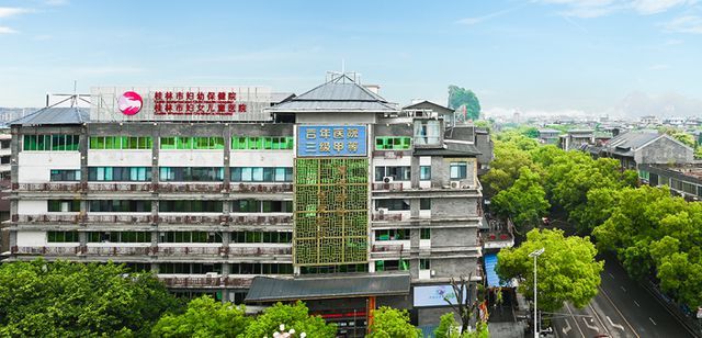 桂林市妇女儿童医院