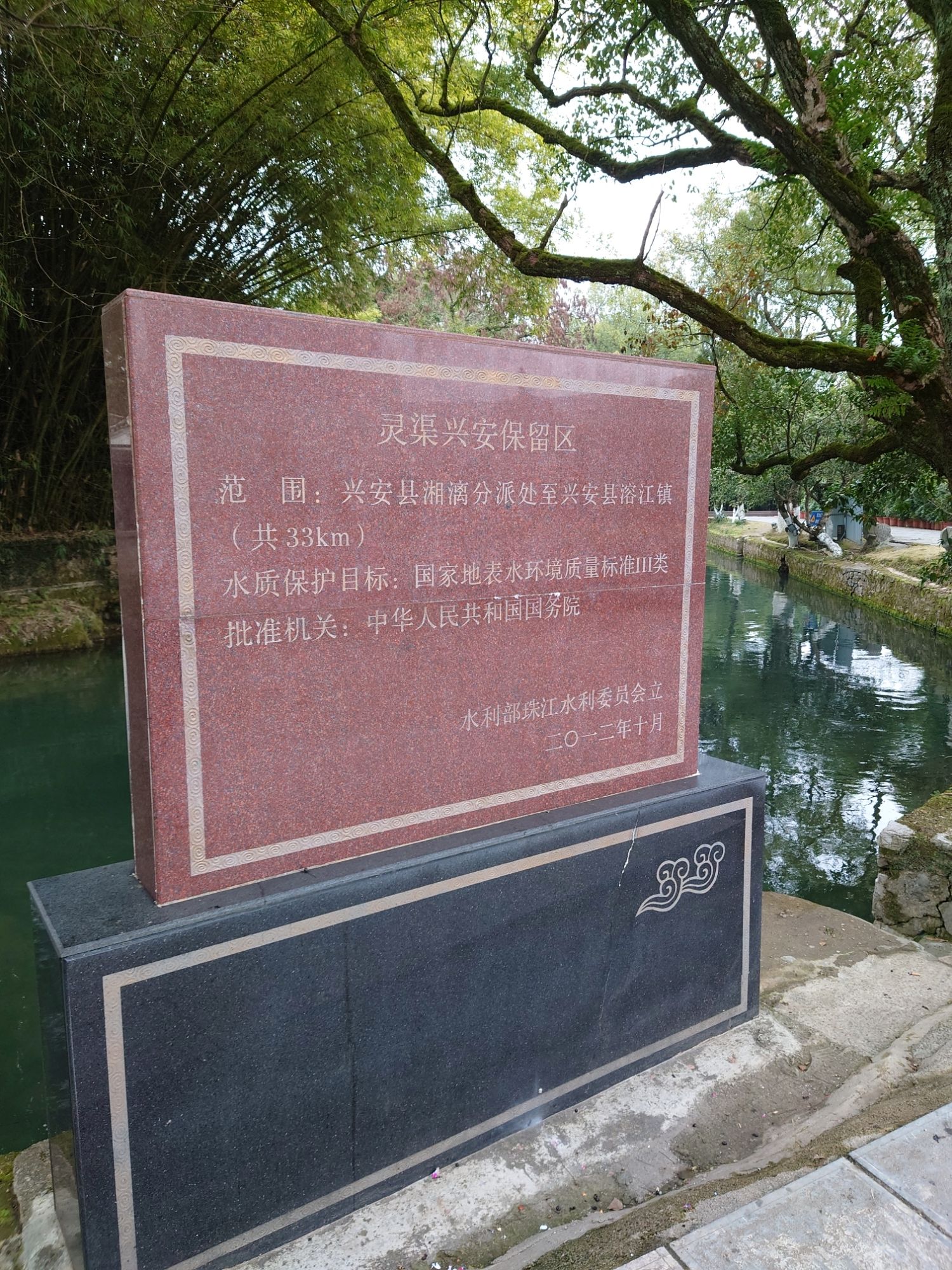 兴安灵渠景区旅行图片 1