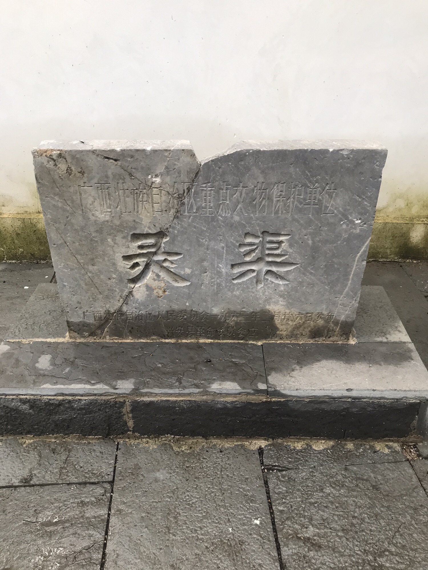 兴安灵渠景区旅行图片 1