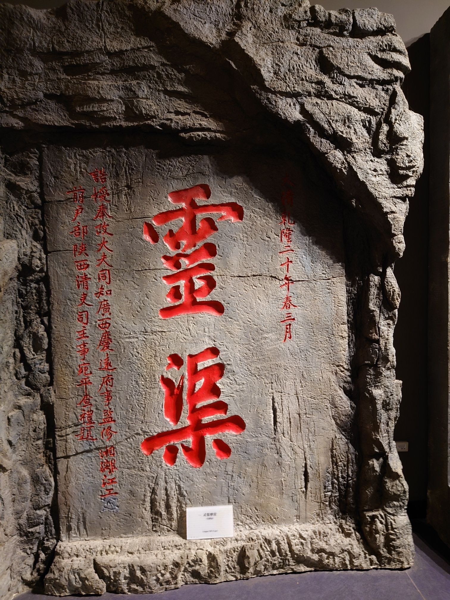 兴安灵渠景区旅行图片 2