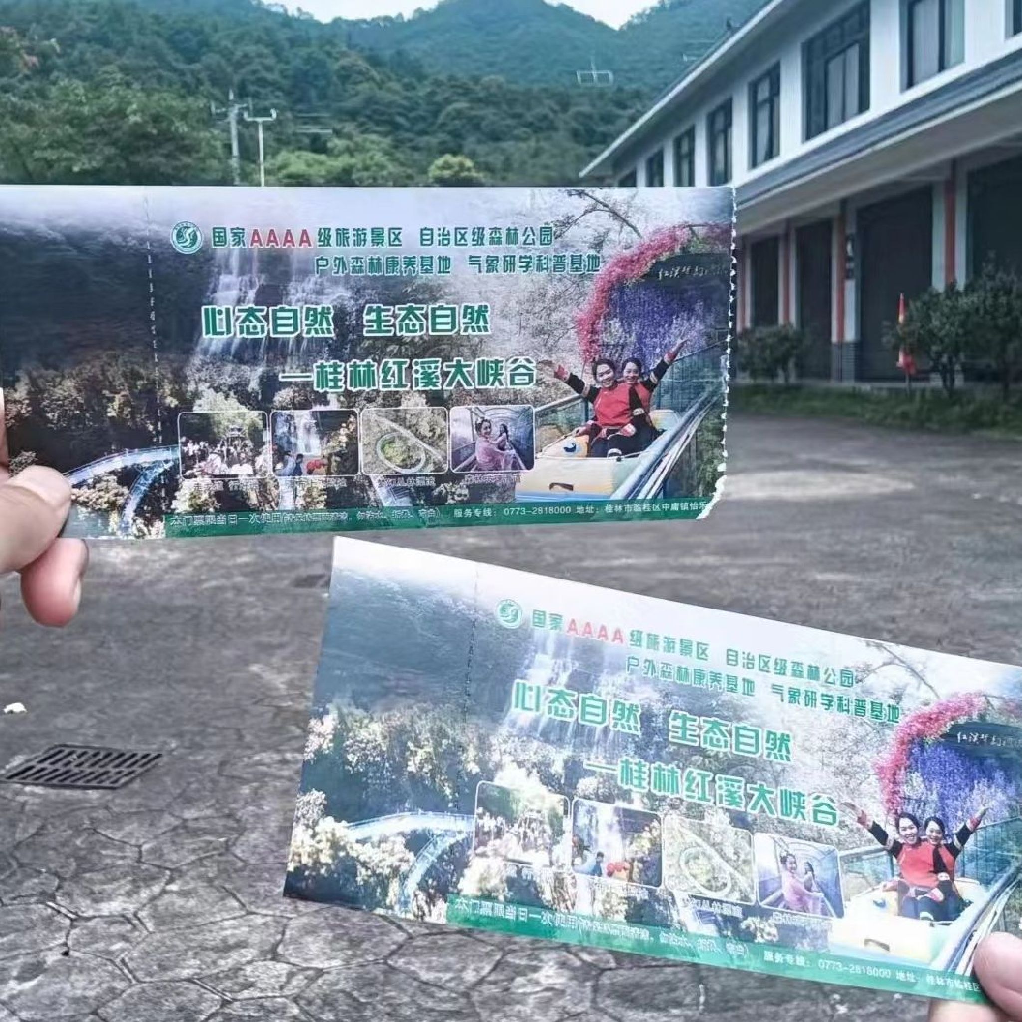 桂林红溪大峡谷旅行图片 2
