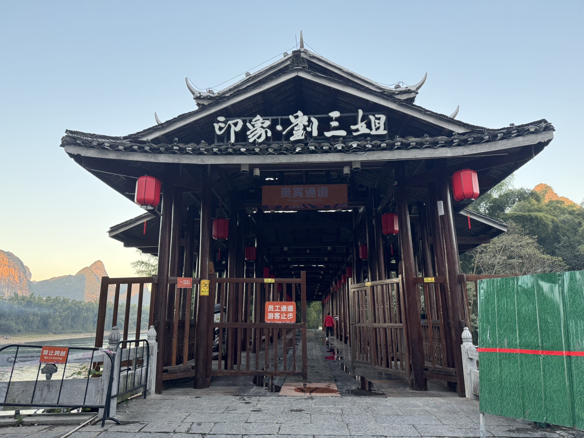 印象·刘三姐