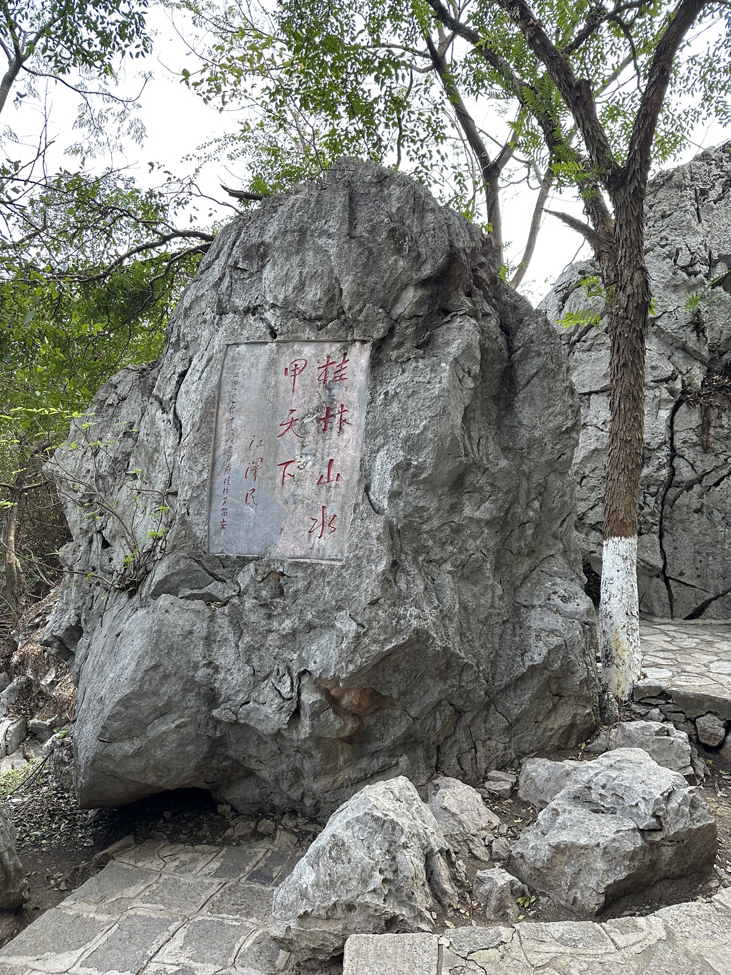 桂林市两江四湖景区旅行图片 3