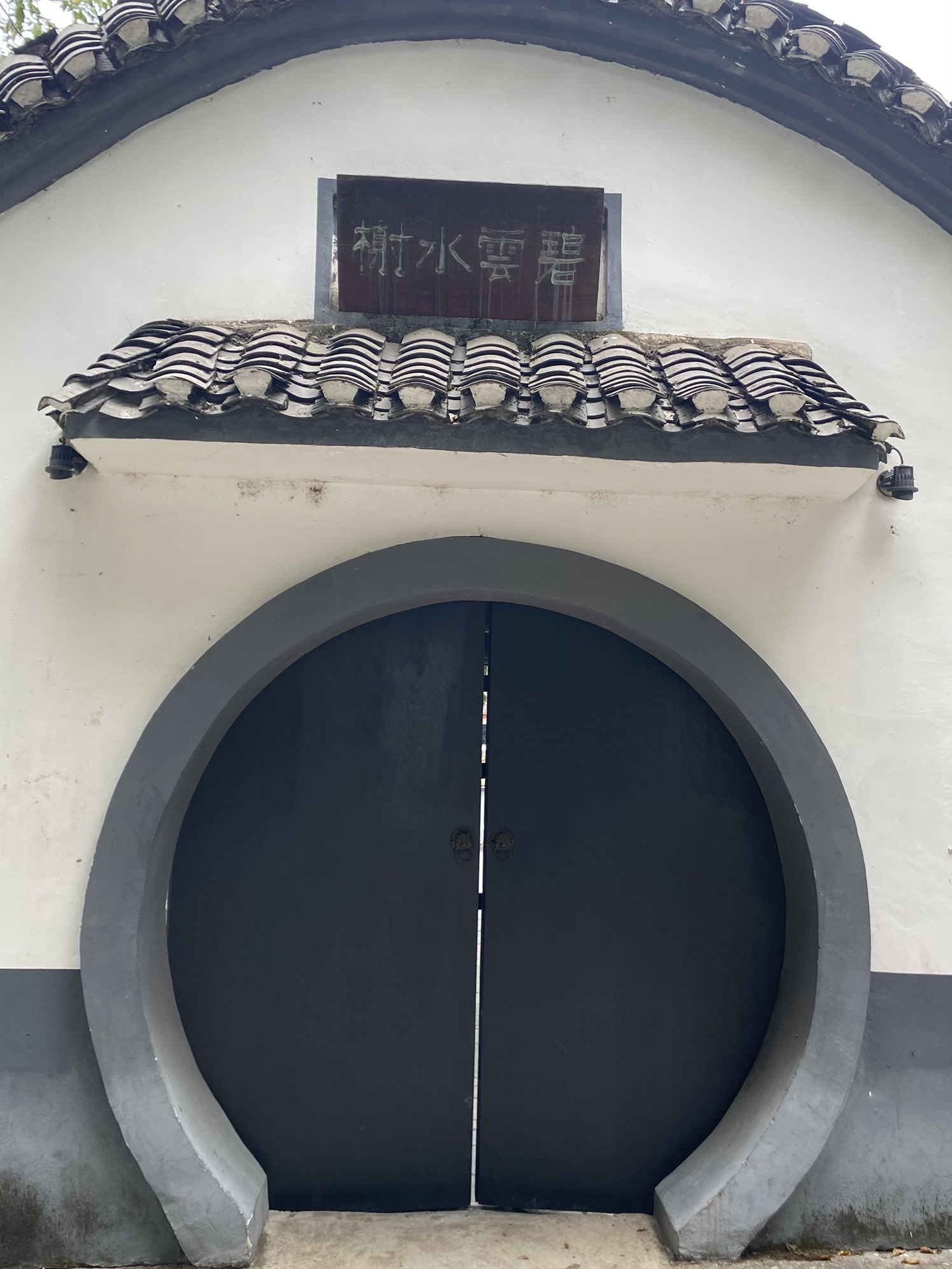 雁山园旅行图片 2