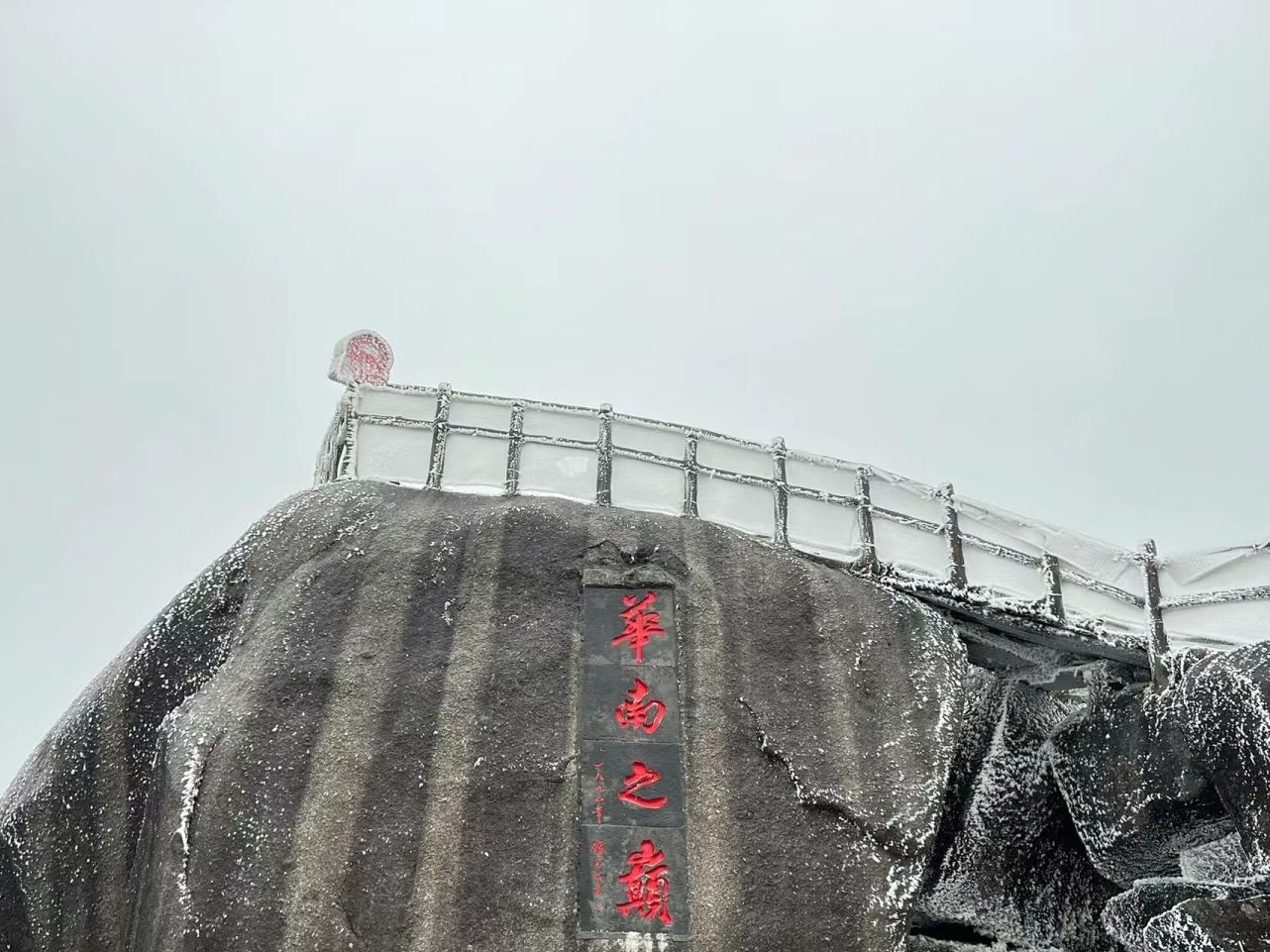 猫儿山国家级自然保护区旅行图片 1