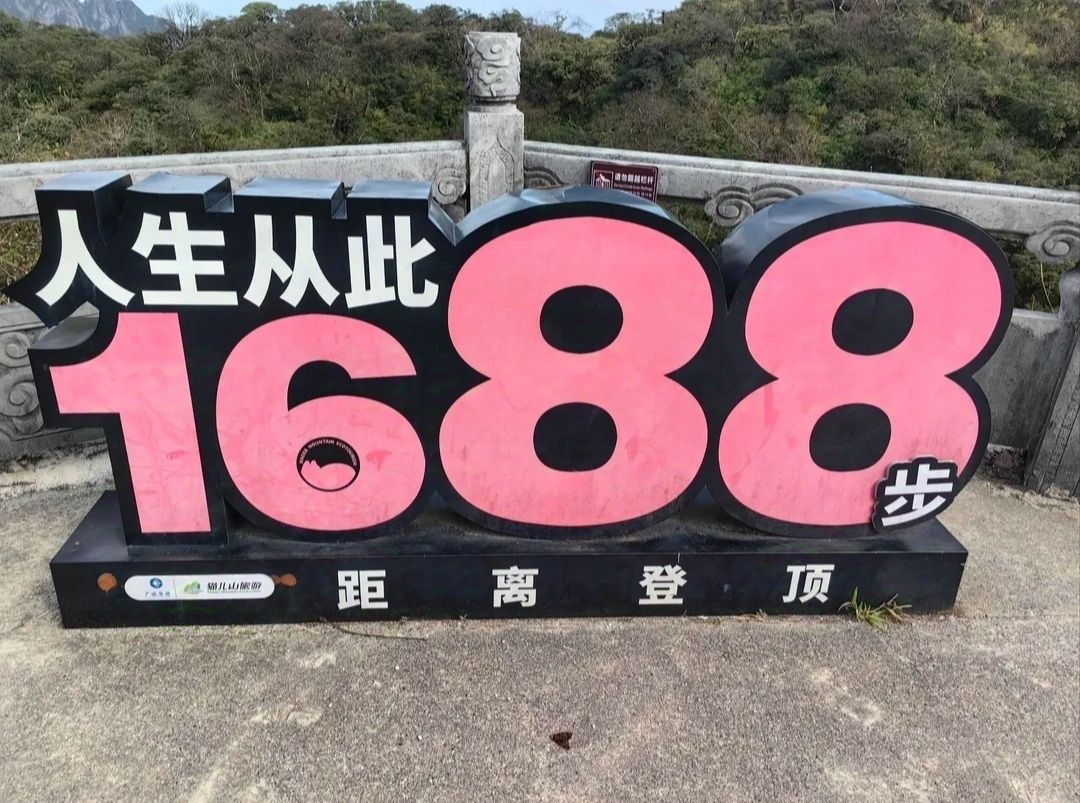 猫儿山国家级自然保护区旅行图片 3