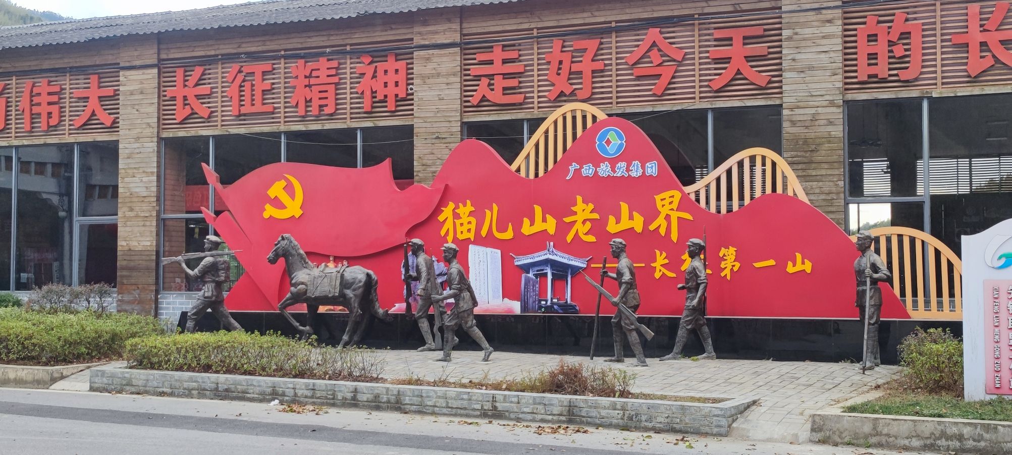 猫儿山国家级自然保护区旅行图片 1