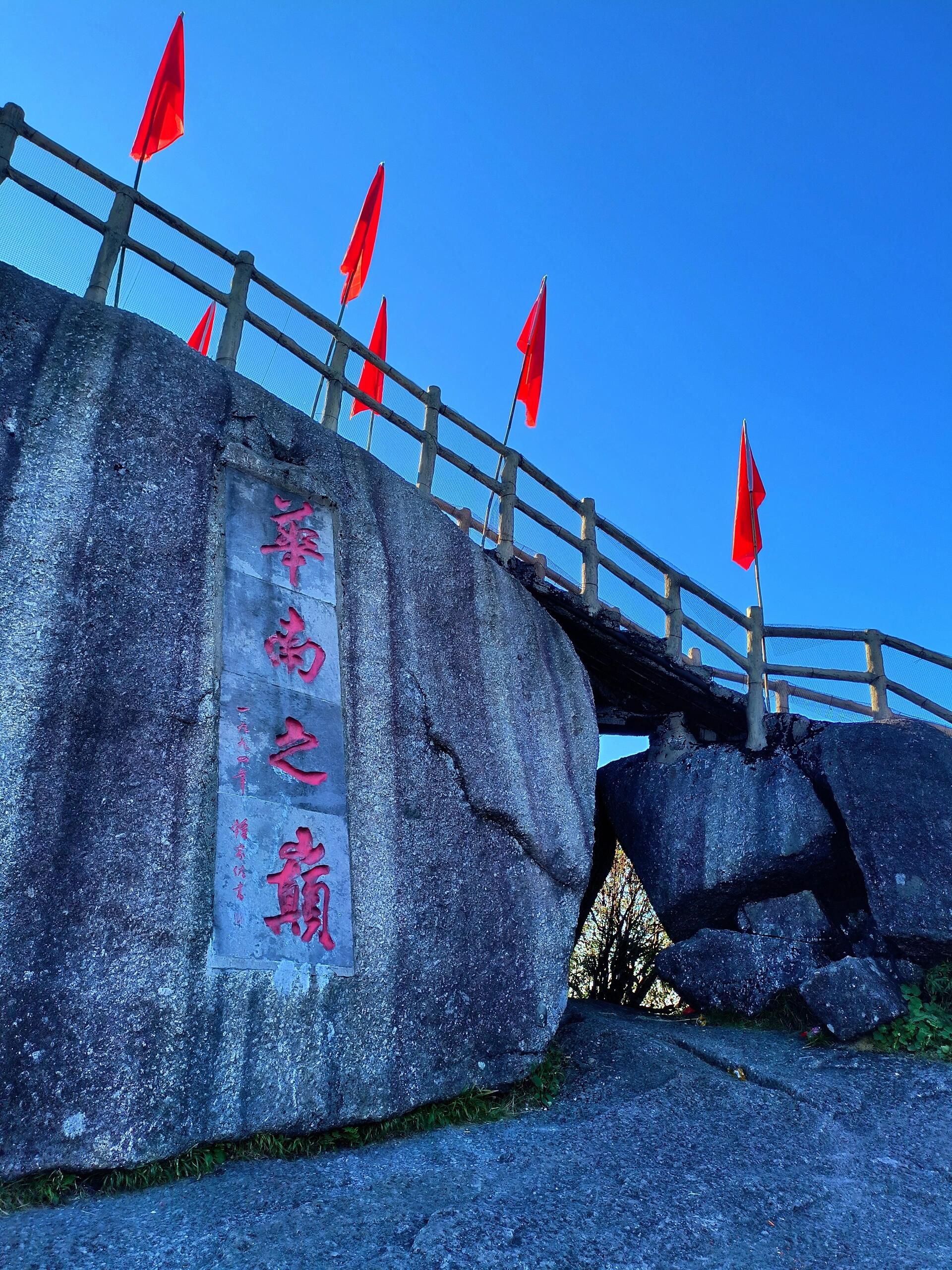 猫儿山国家级自然保护区旅行图片 1