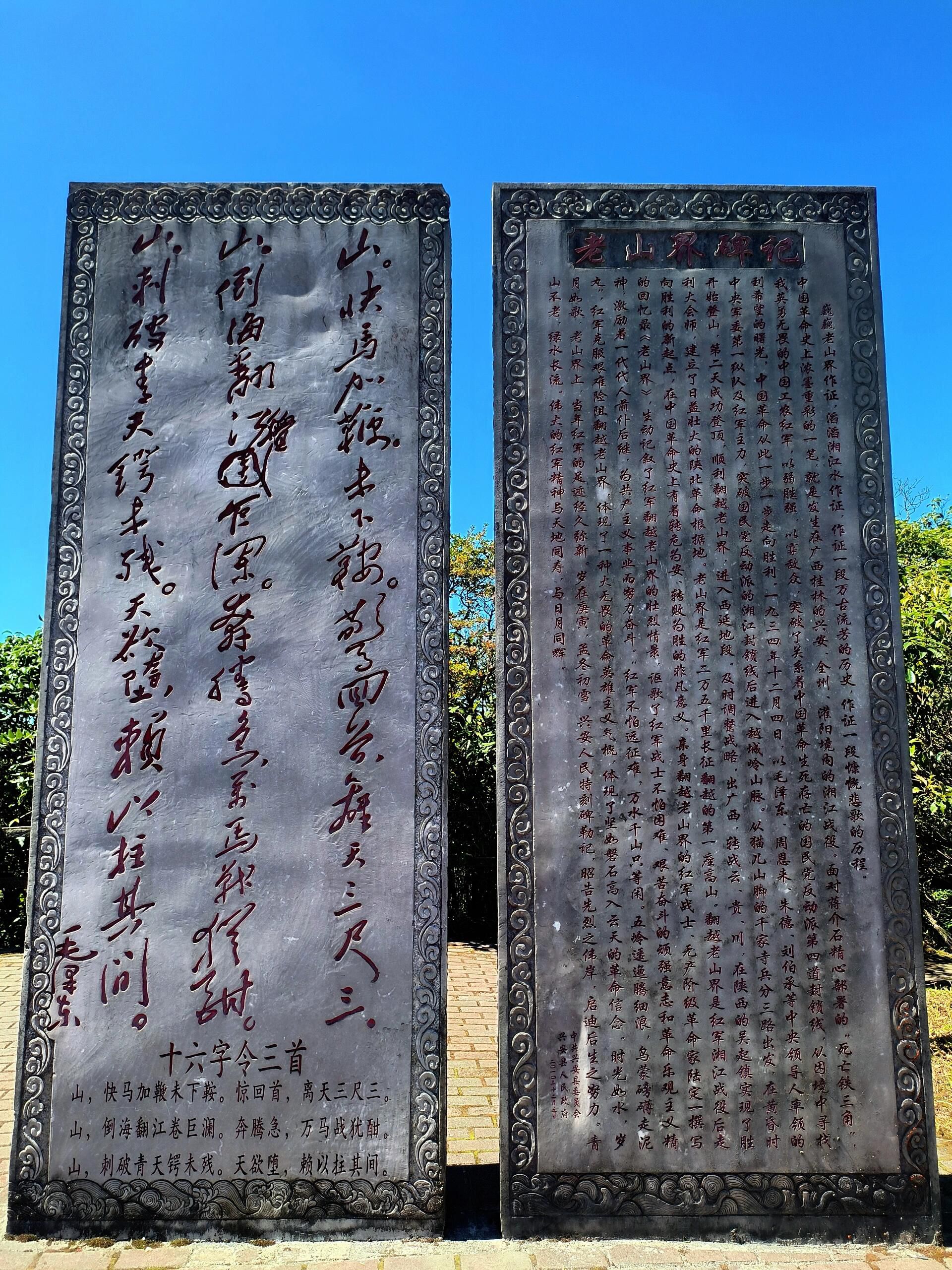 猫儿山国家级自然保护区旅行图片 2