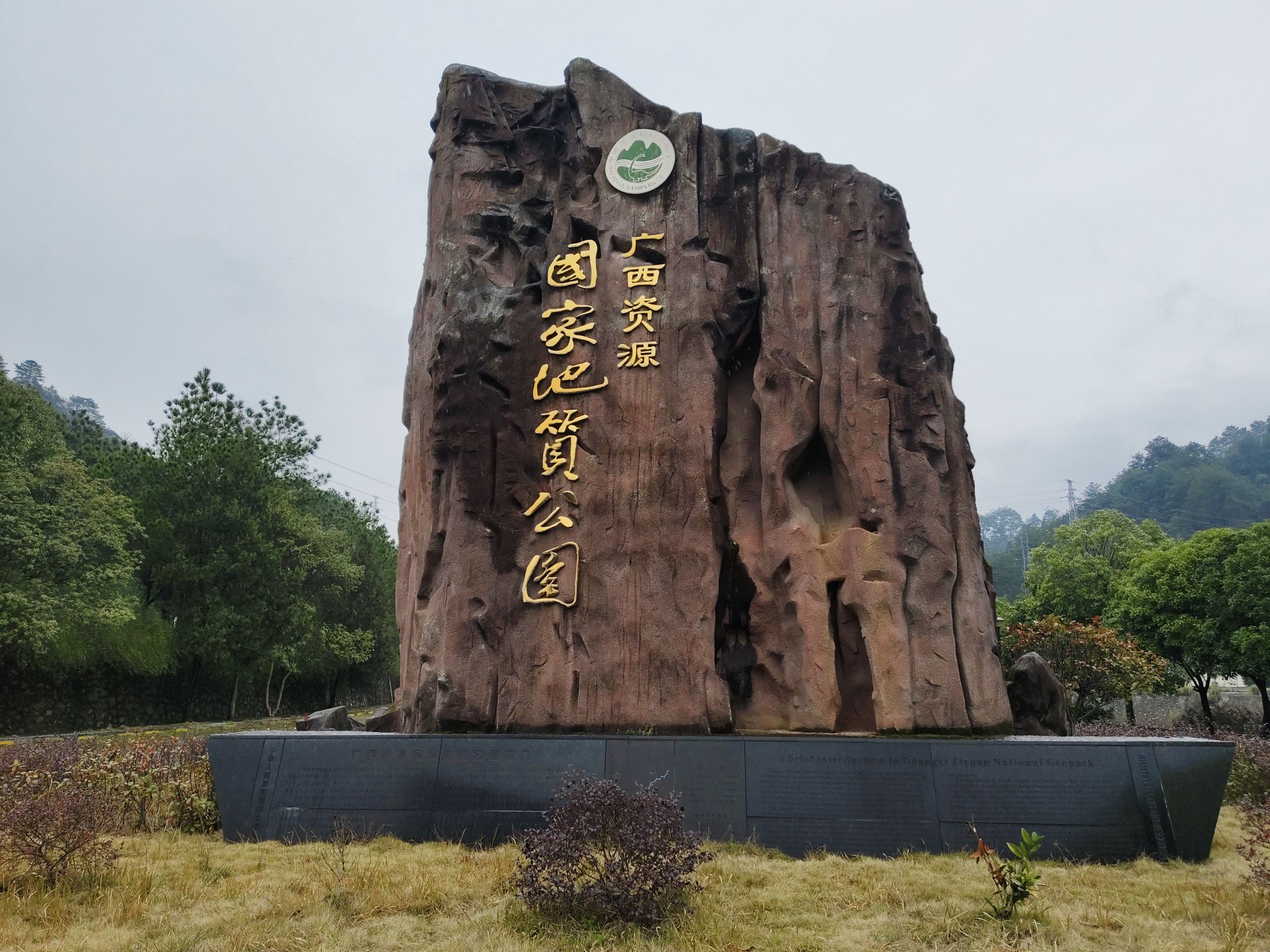 资源丹霞地质公园旅行图片 1